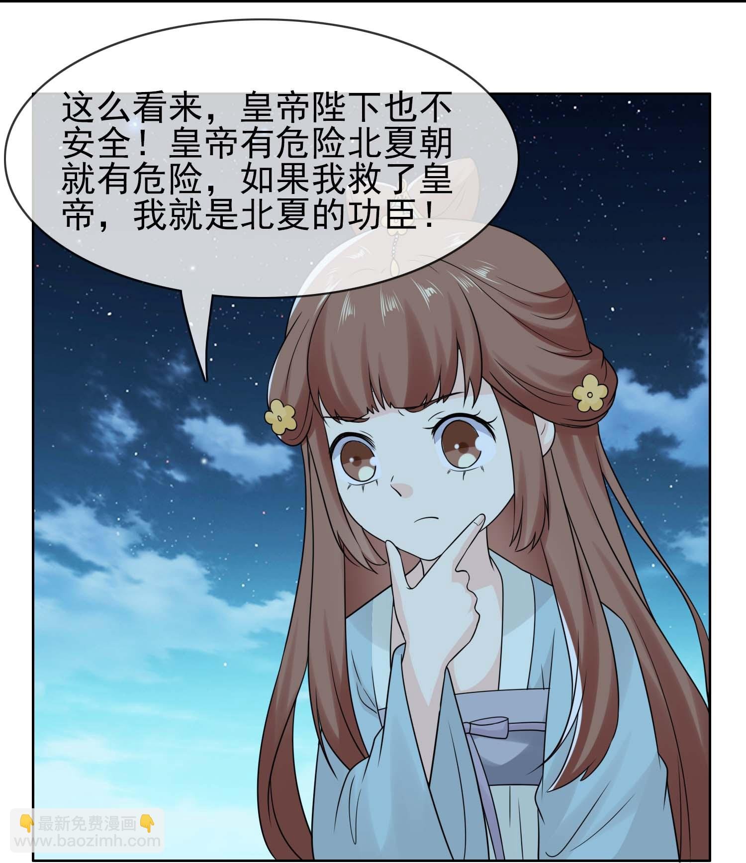 第110话 伪装的秘密