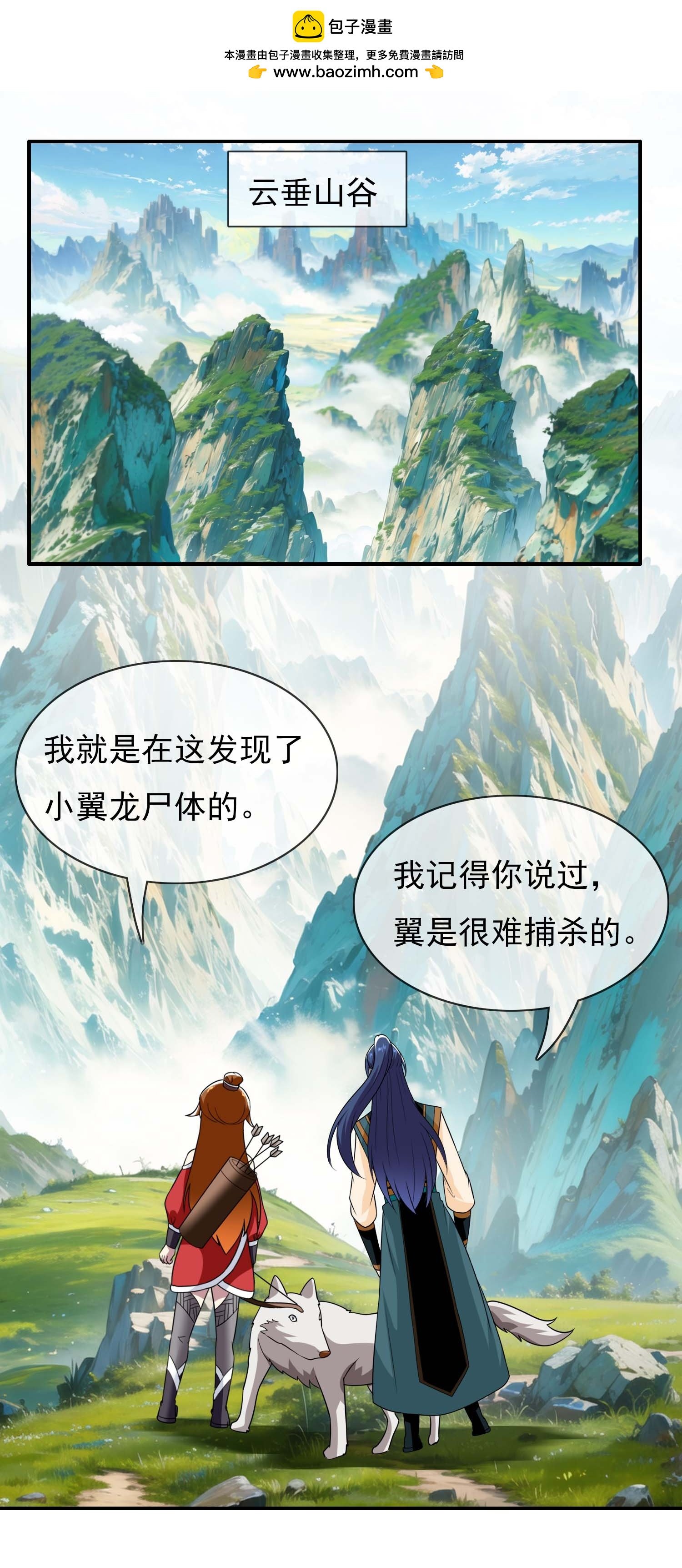 第111话 搅局者