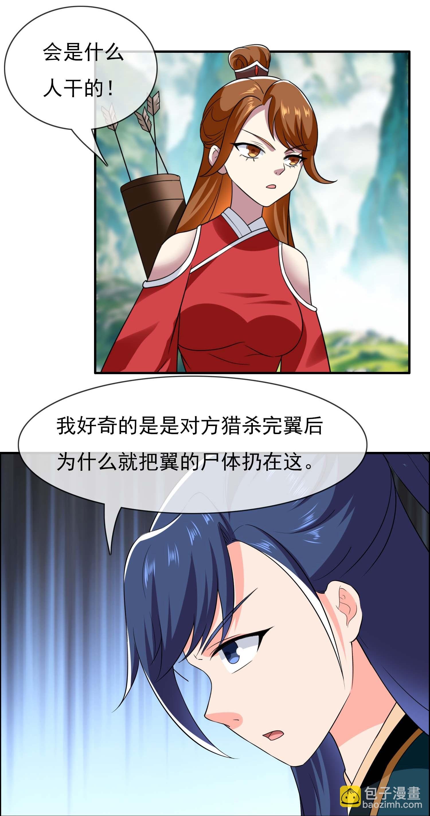 第111话 搅局者