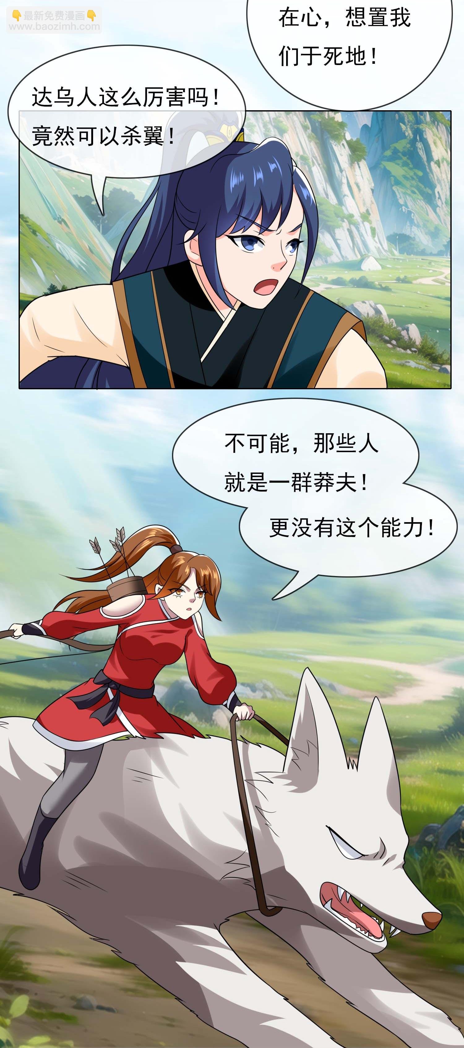 第111话 搅局者