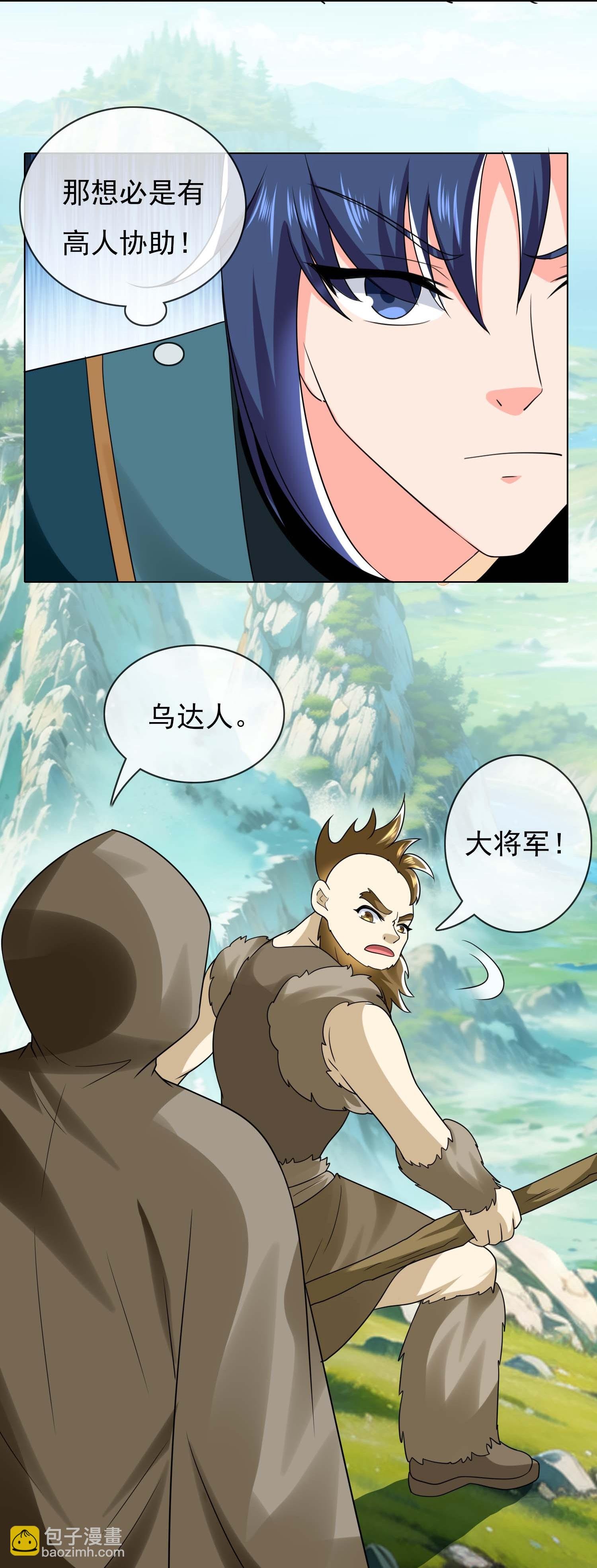 第111话 搅局者