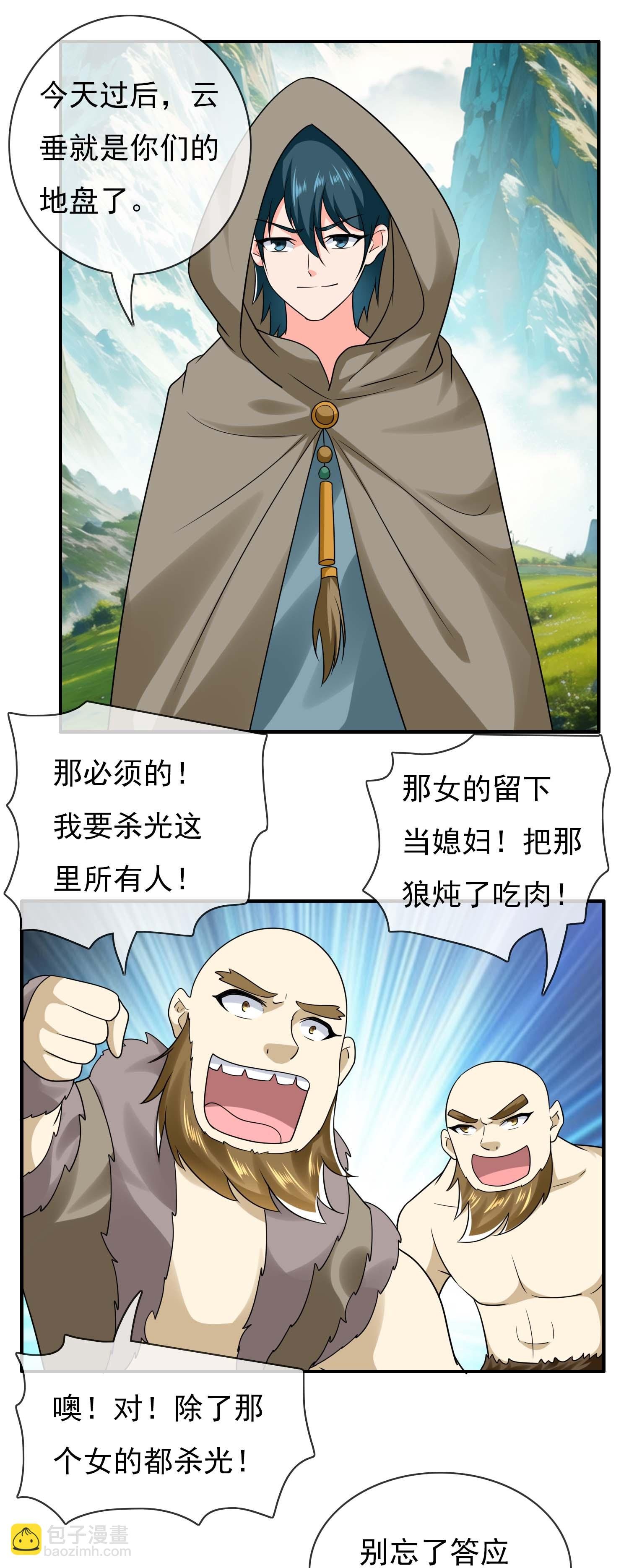 第111话 搅局者