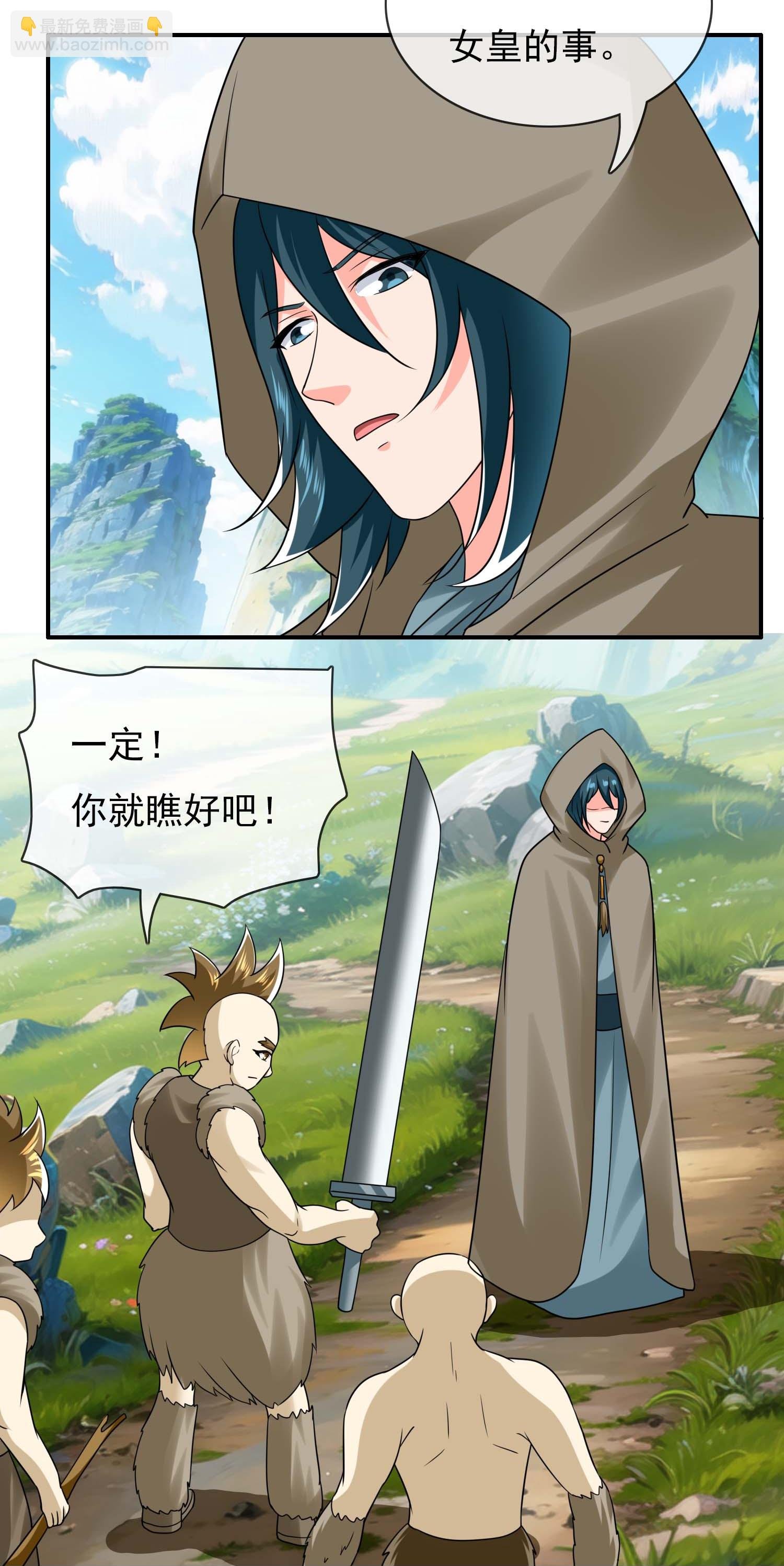 第111话 搅局者
