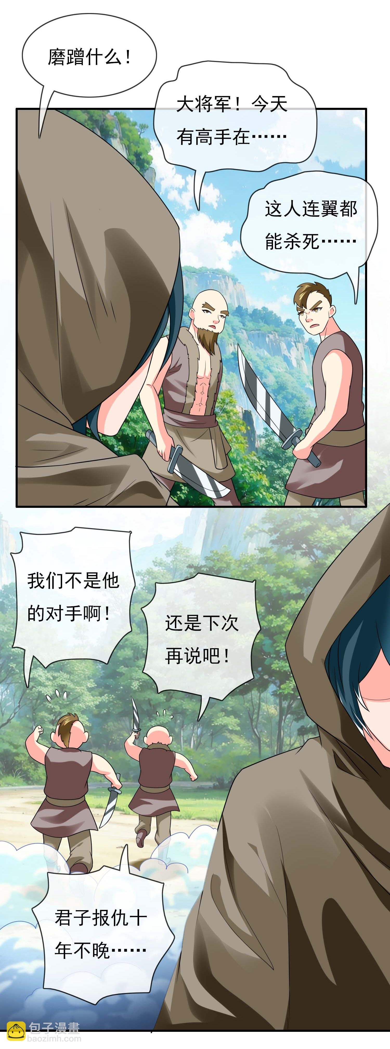 第113话 食月魔爪