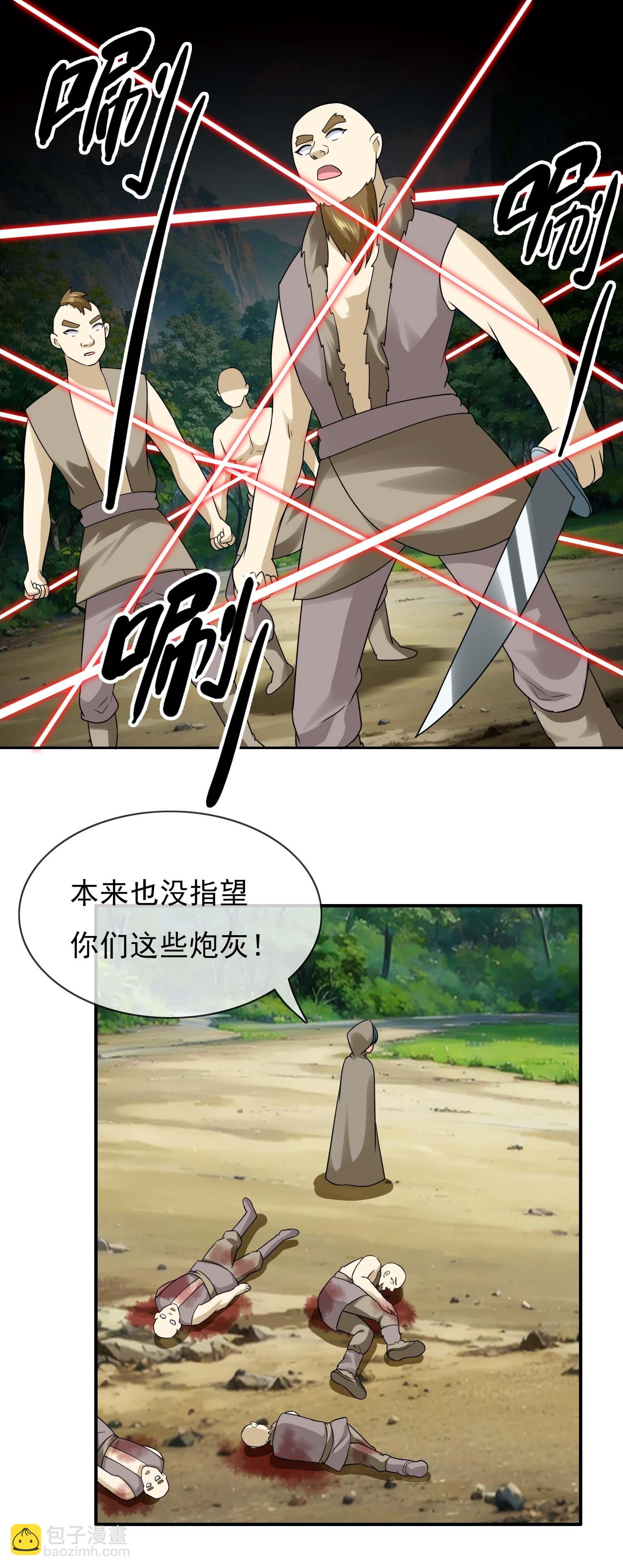 第113话 食月魔爪