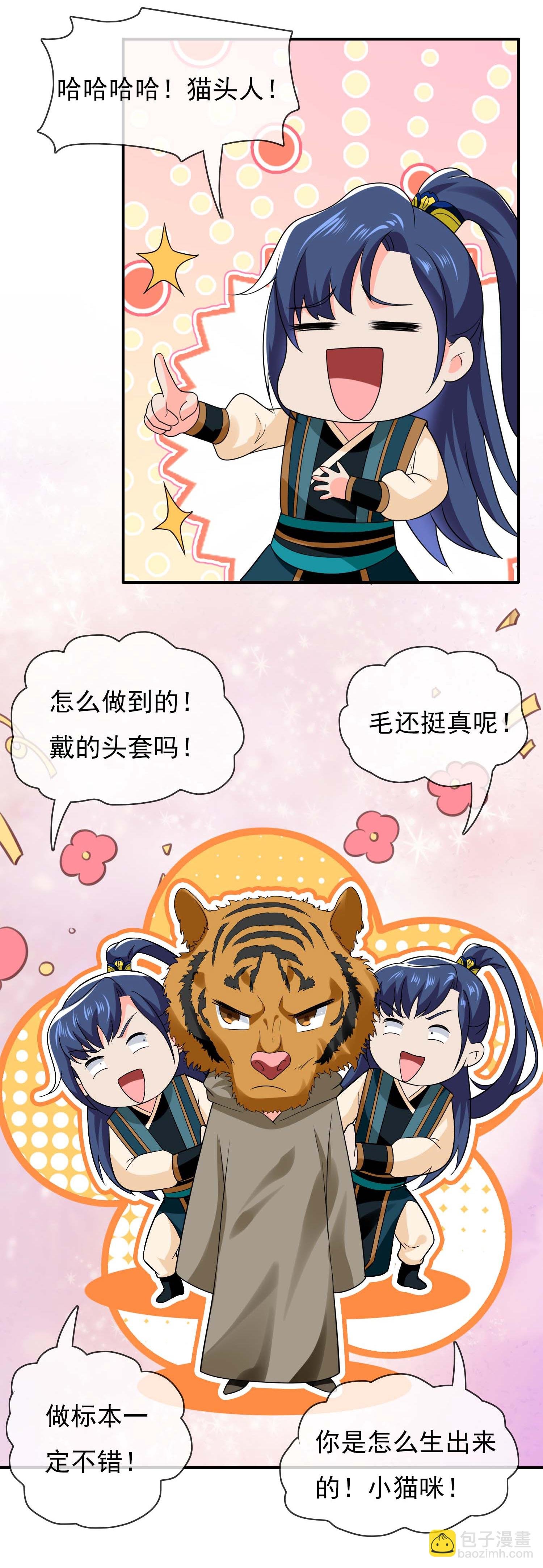 第113话 食月魔爪