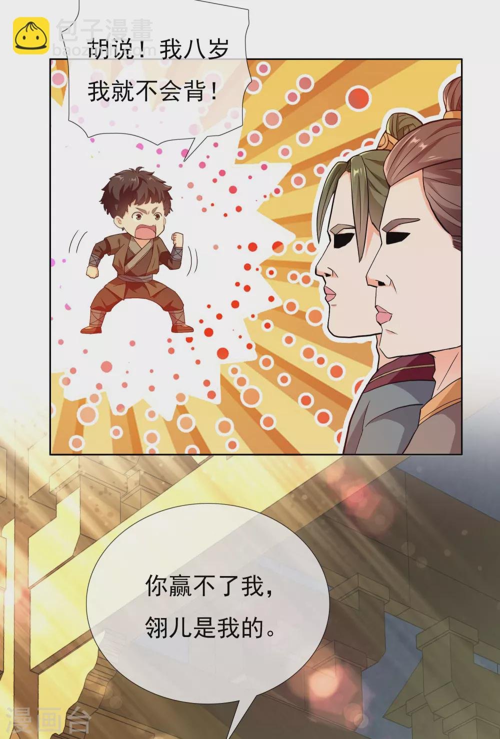 第11话 野狼发威