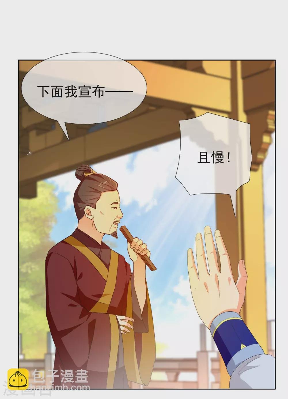 第11话 野狼发威