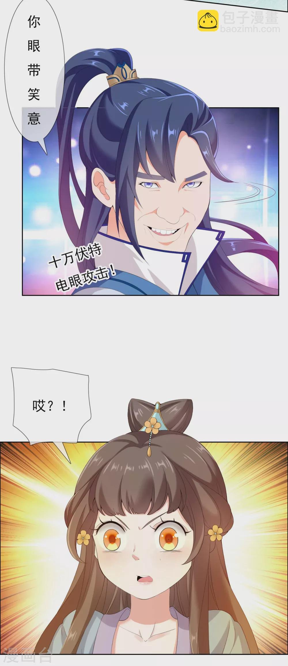 第11话 野狼发威