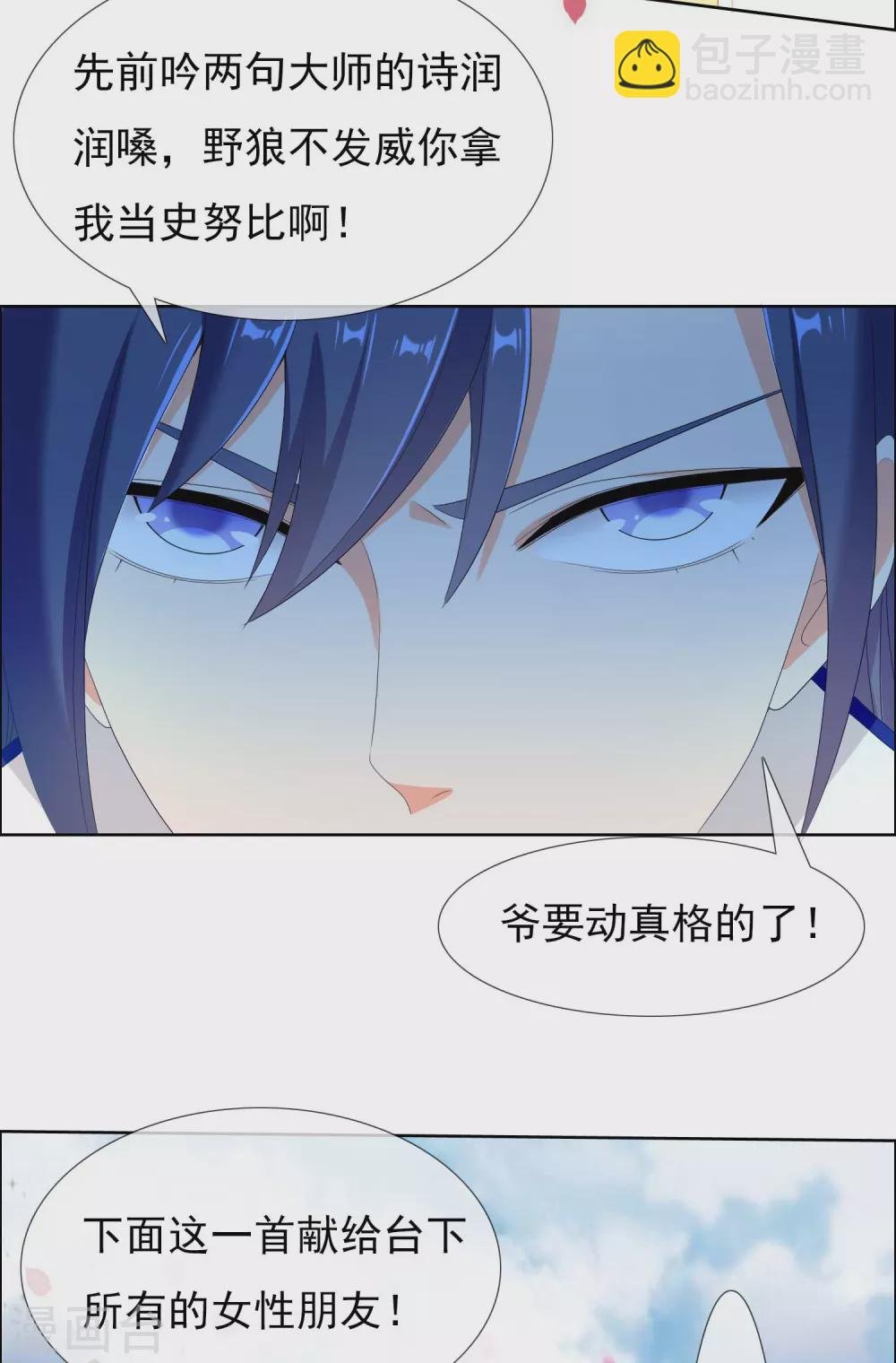 第11话 野狼发威