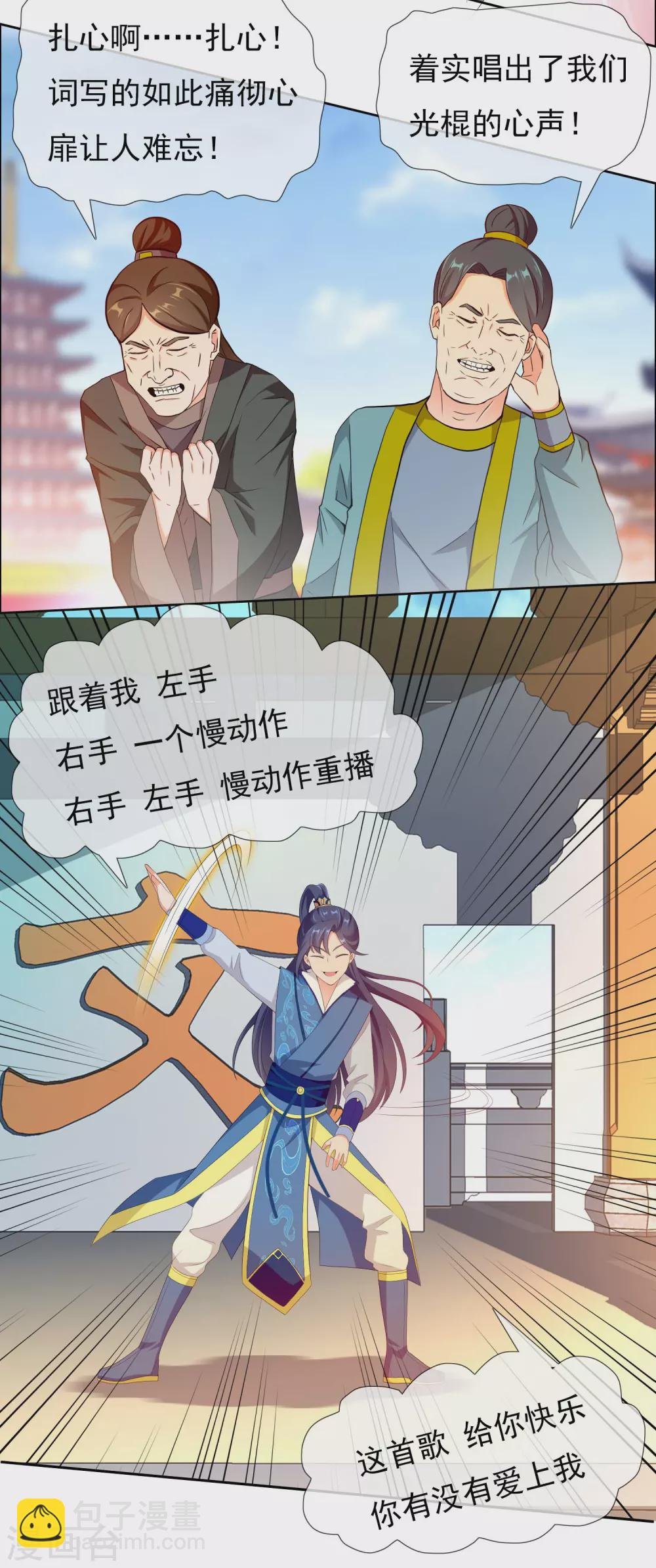 第11话 野狼发威