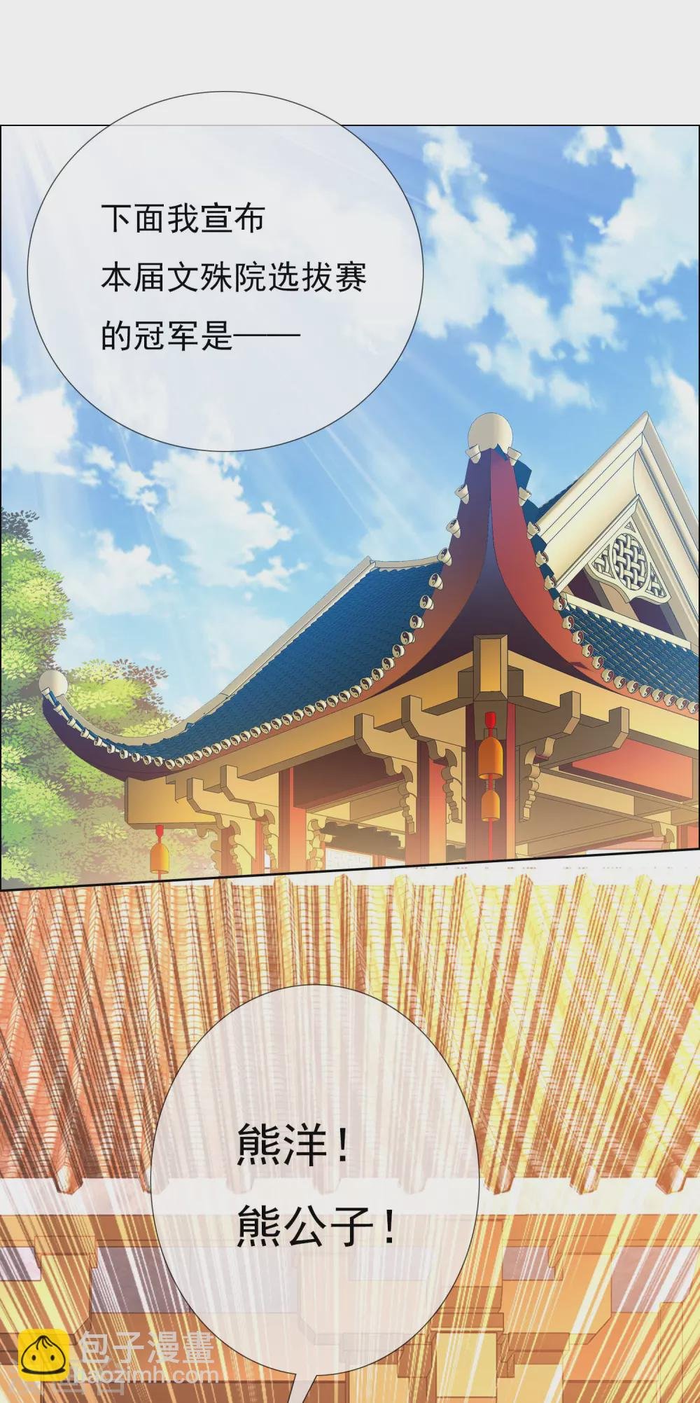 第11话 野狼发威