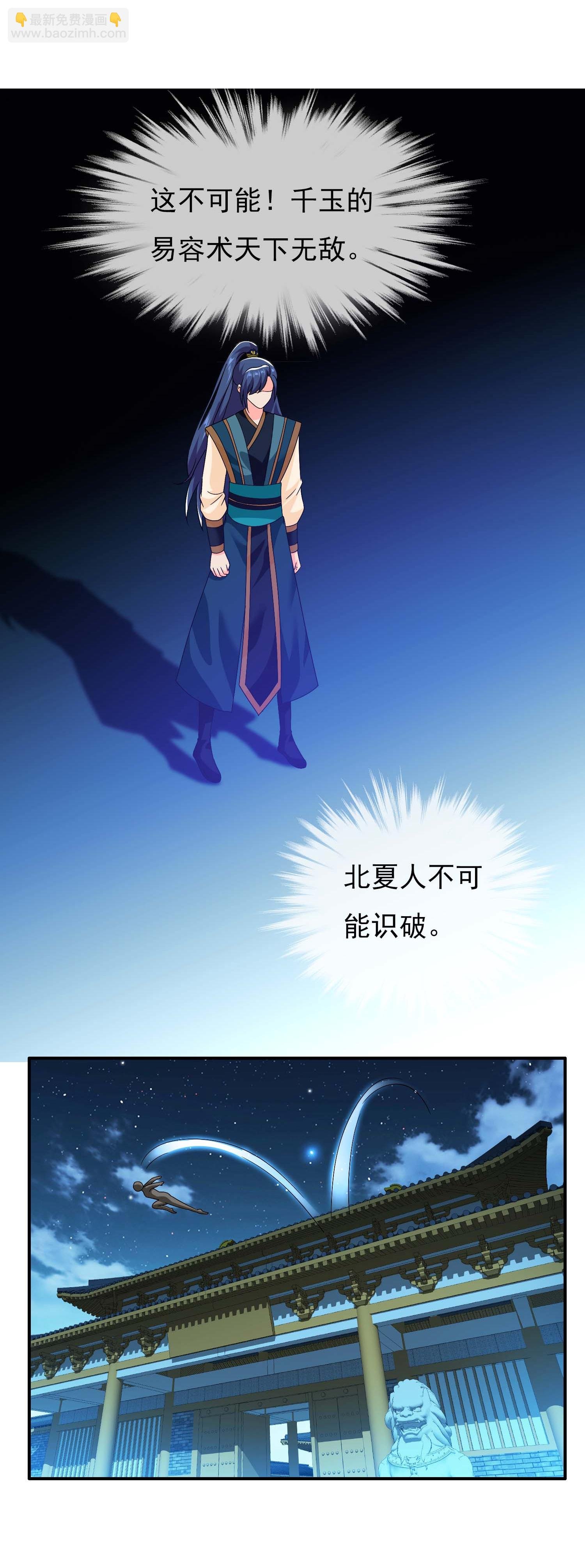 第114 面具