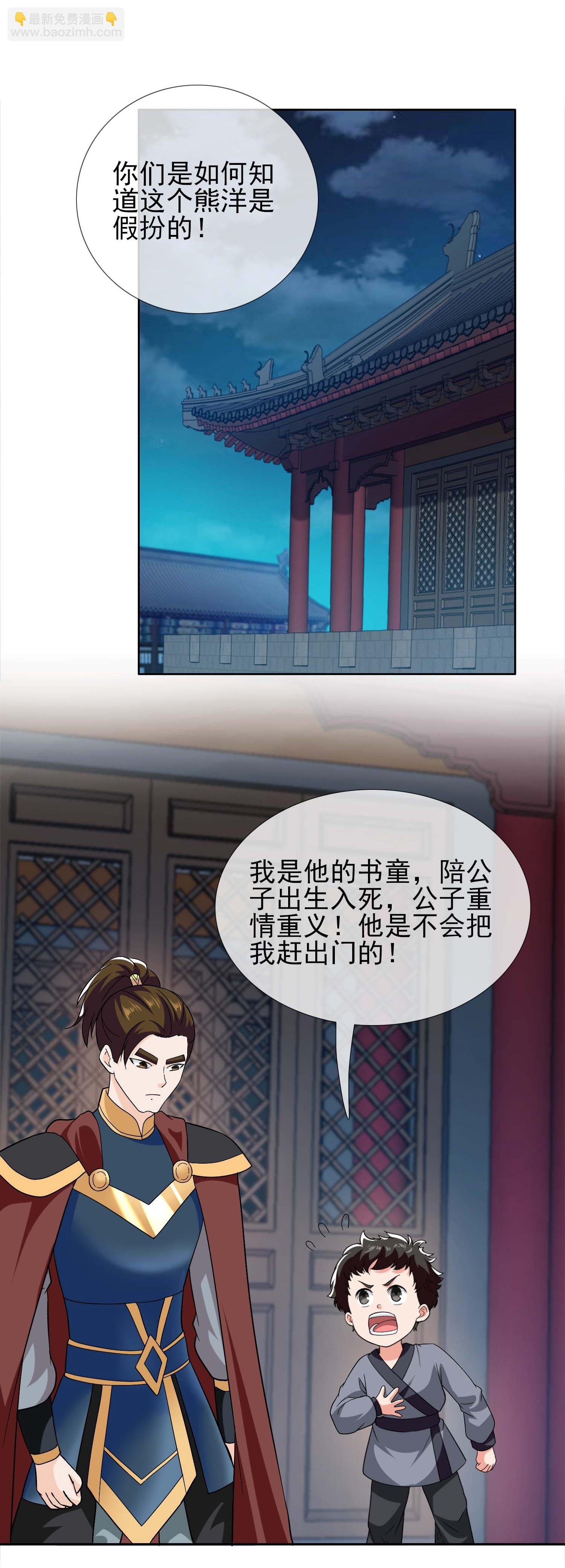 第115话 真面目
