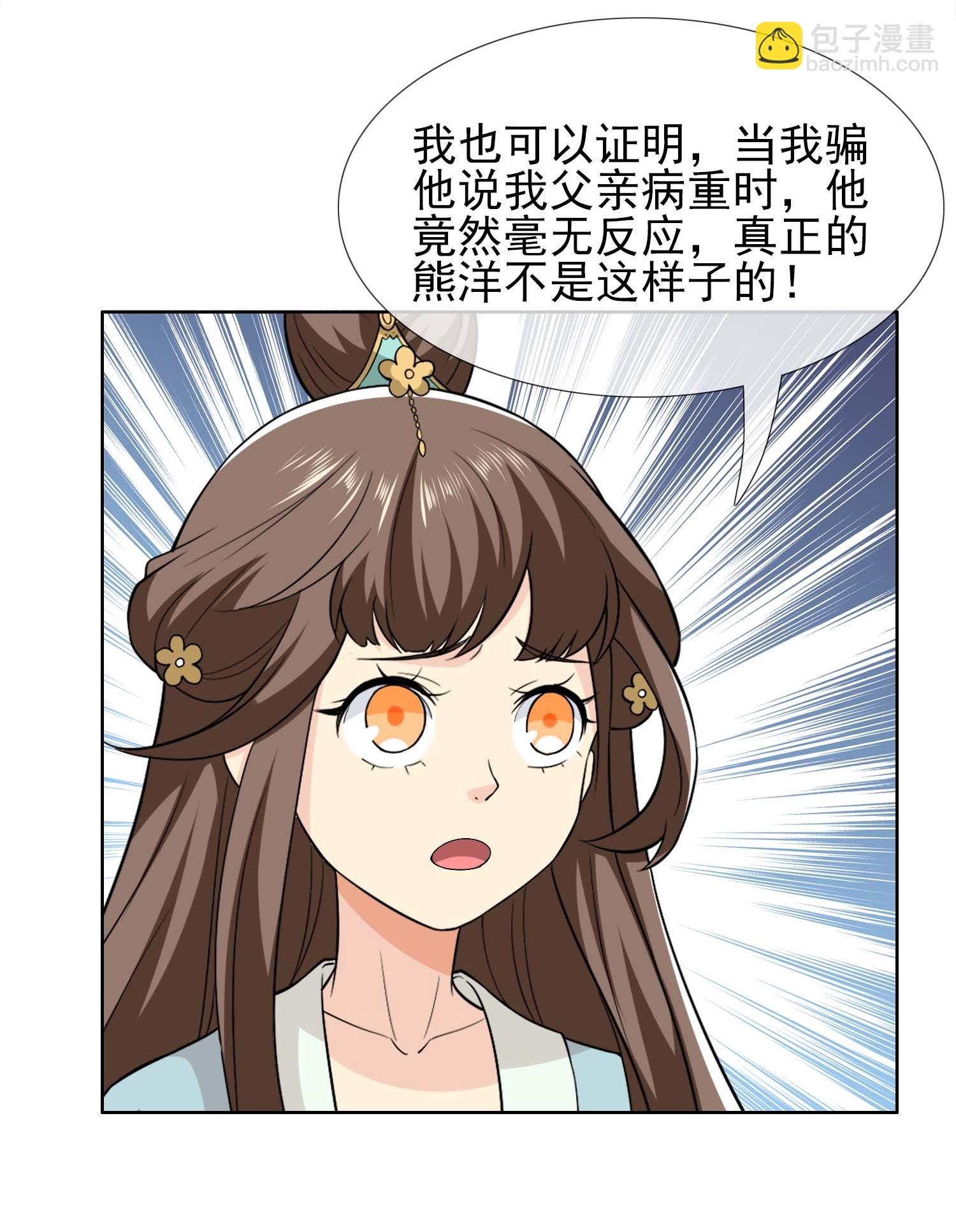第115话 真面目