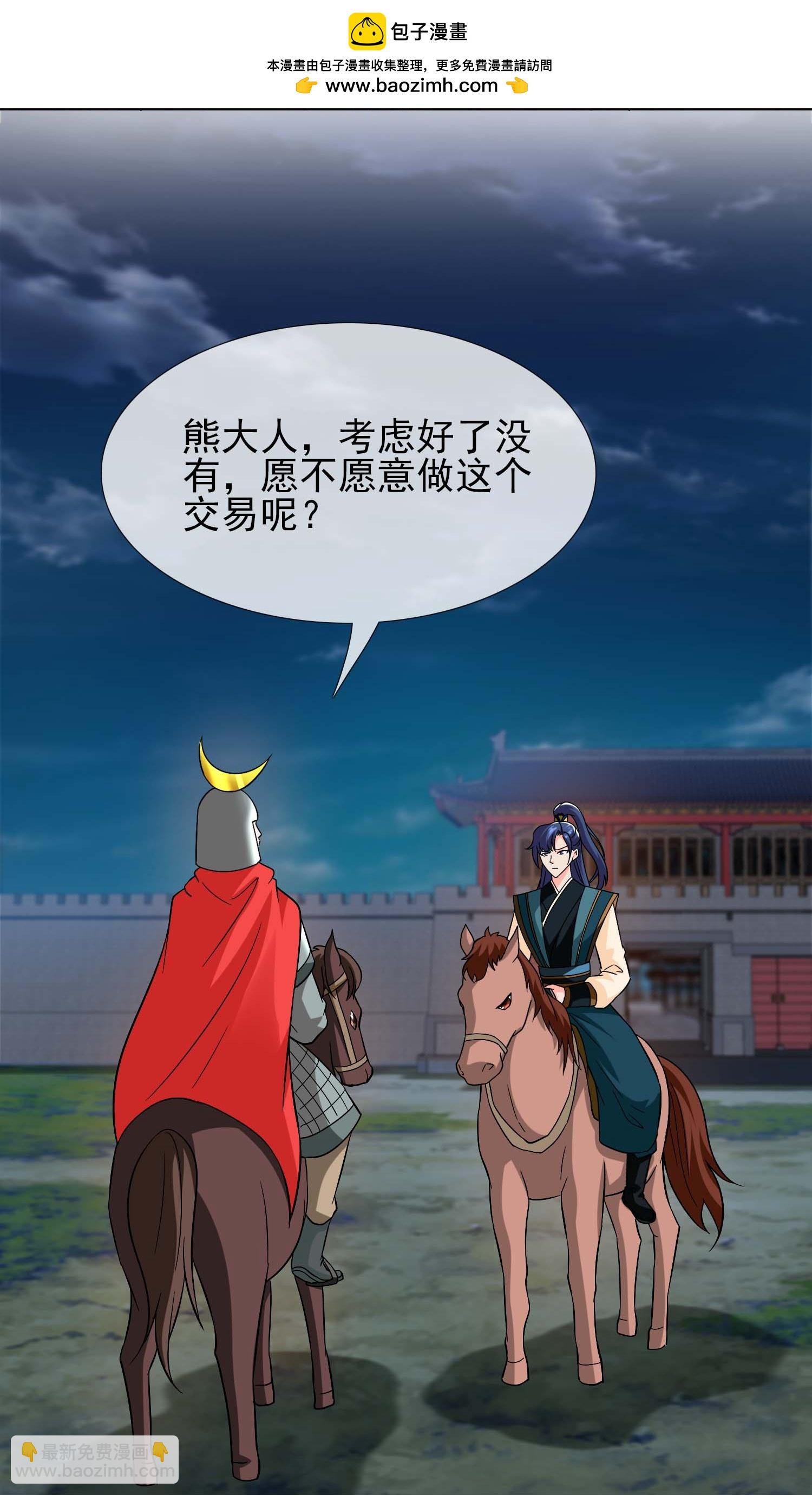 第115话 真面目