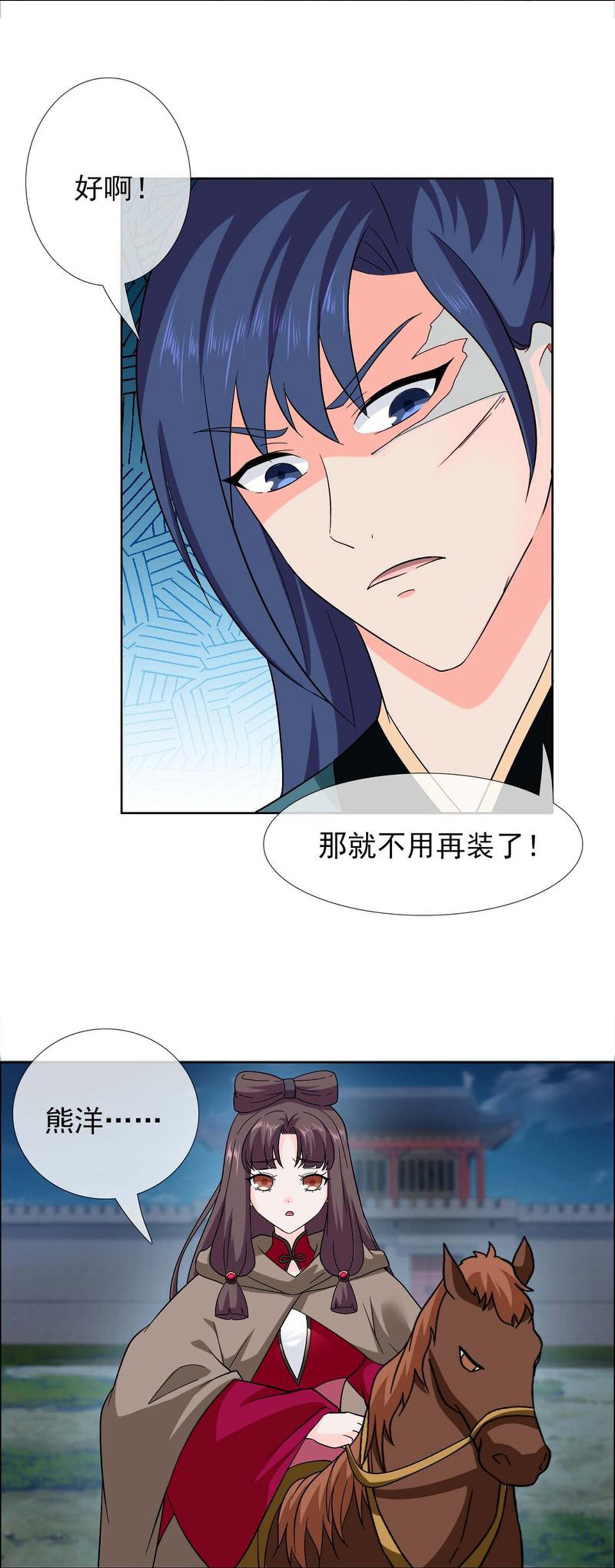 第115话 真面目