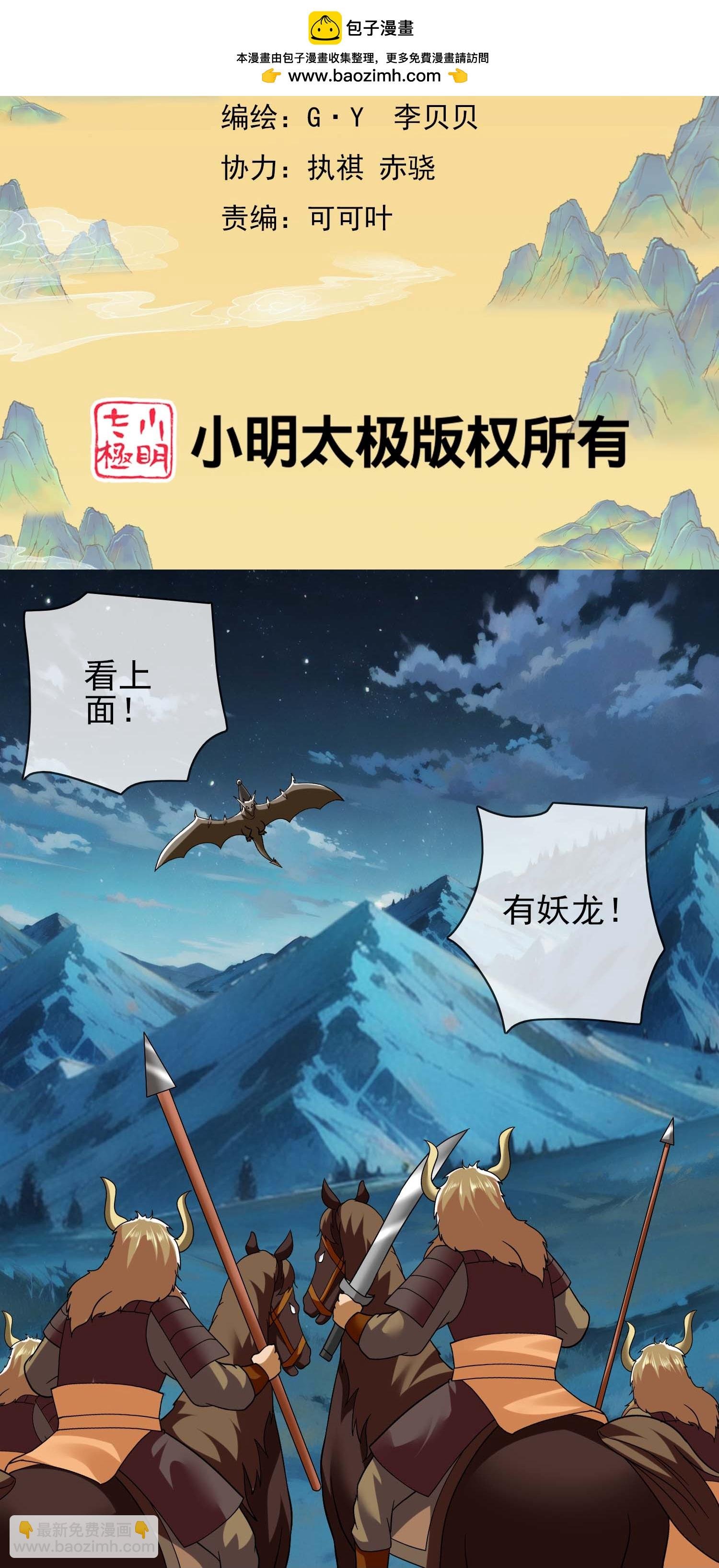 最终话 望新山
