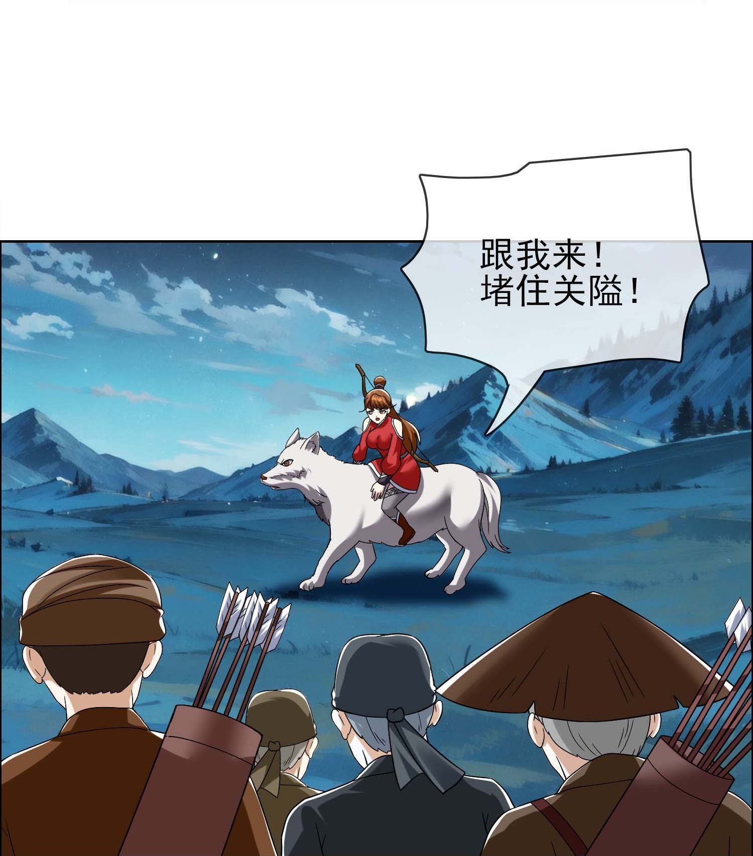 最终话 望新山