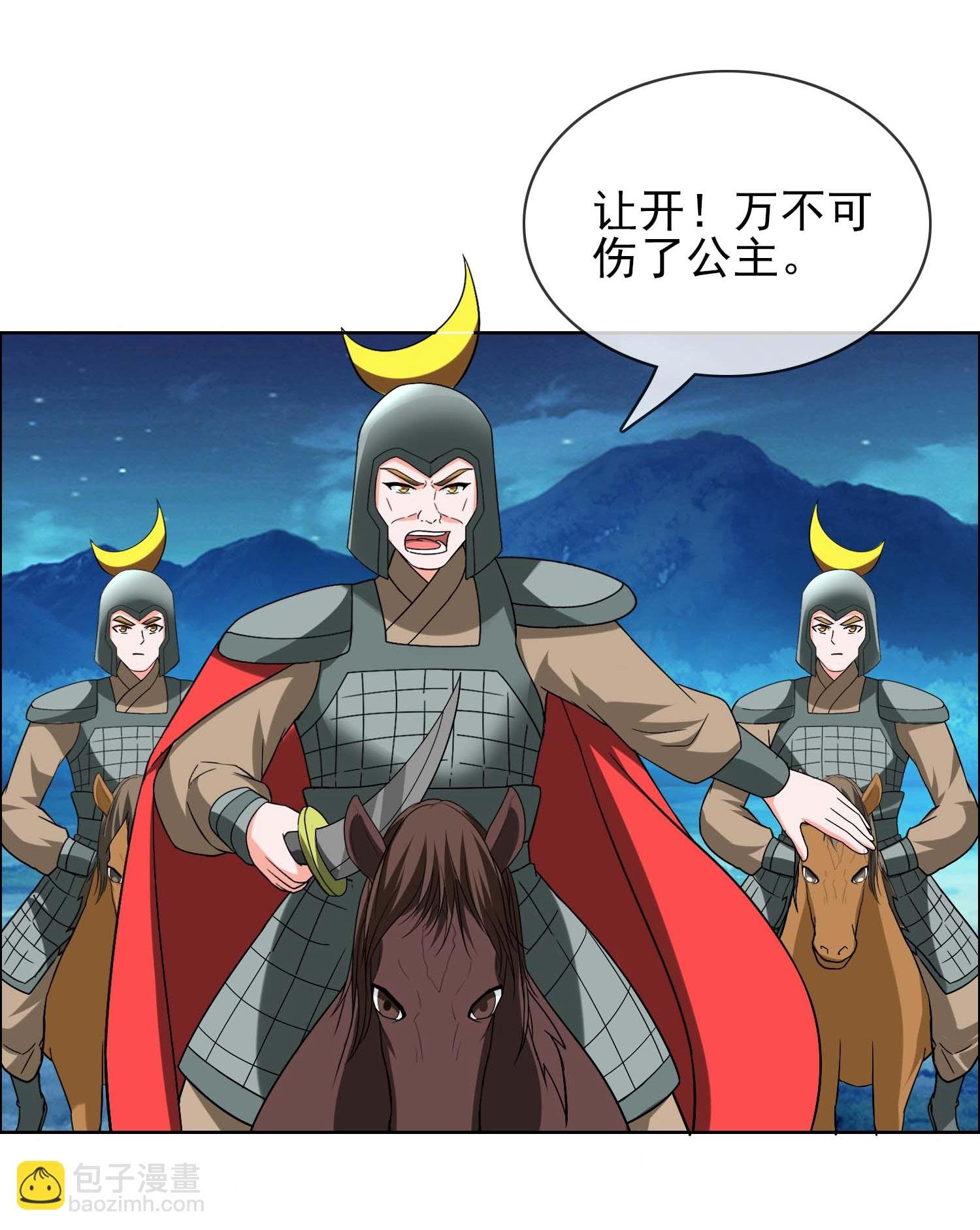 最终话 望新山