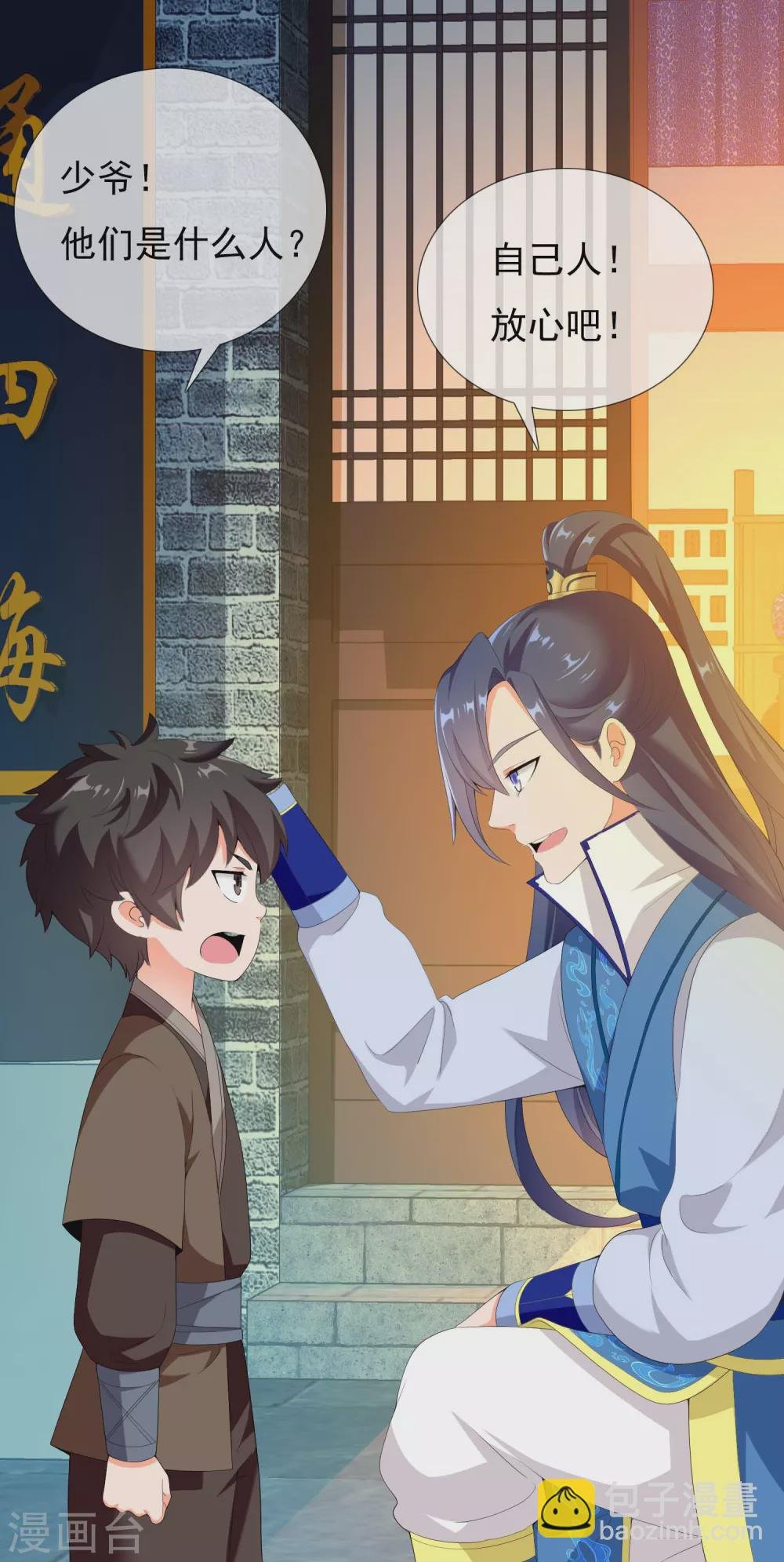 第12话 同是少年人