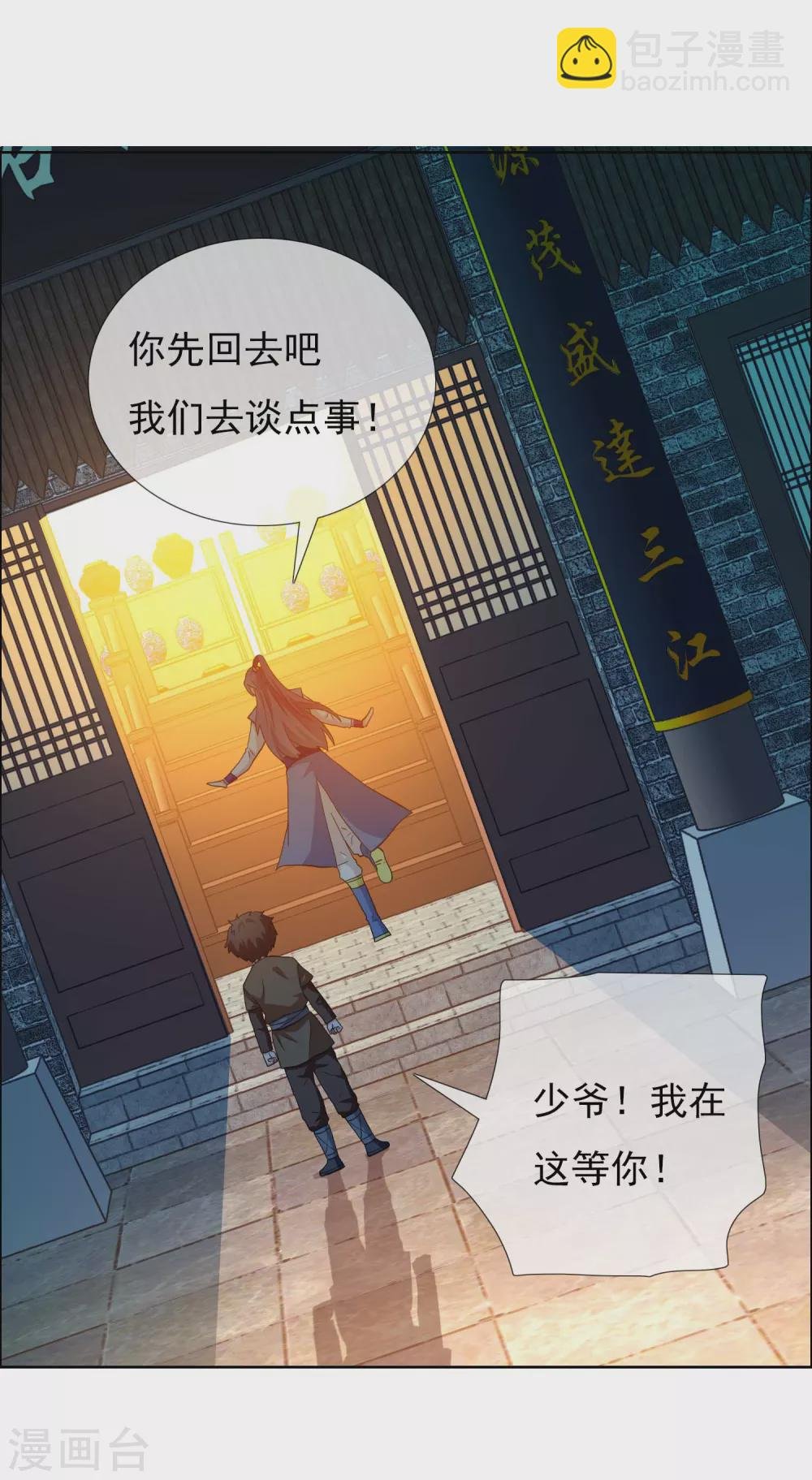 第12话 同是少年人