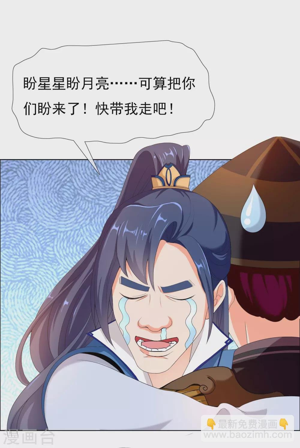 第13话 找到组织了！