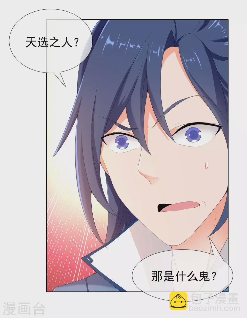 第13话 找到组织了！
