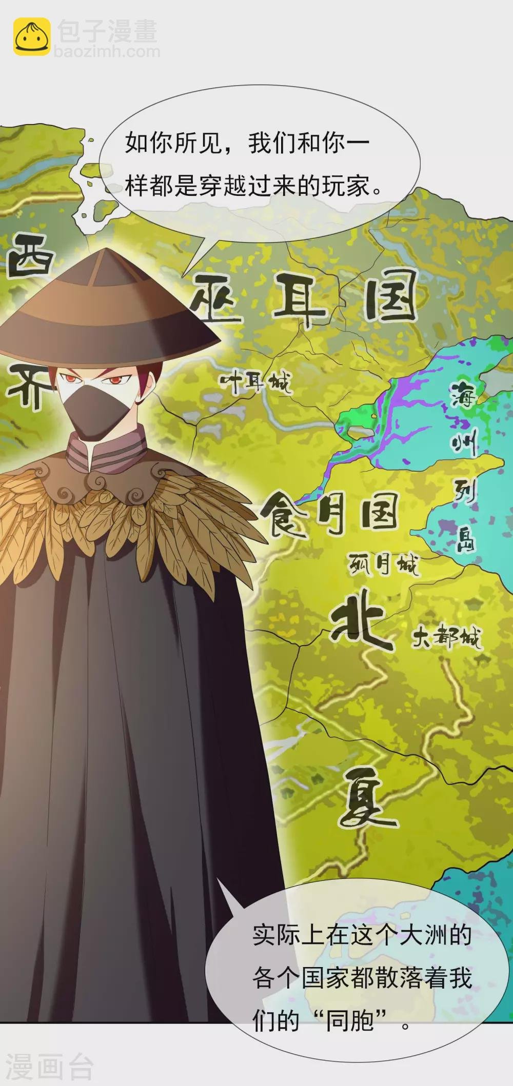 第13话 找到组织了！