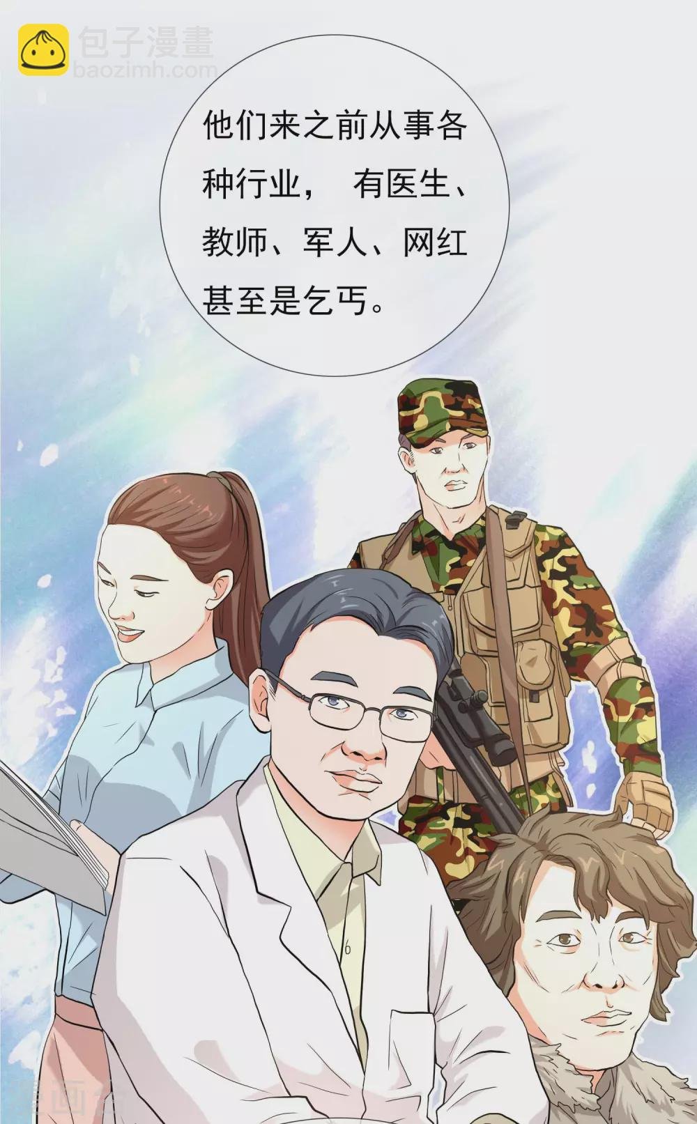 第13话 找到组织了！
