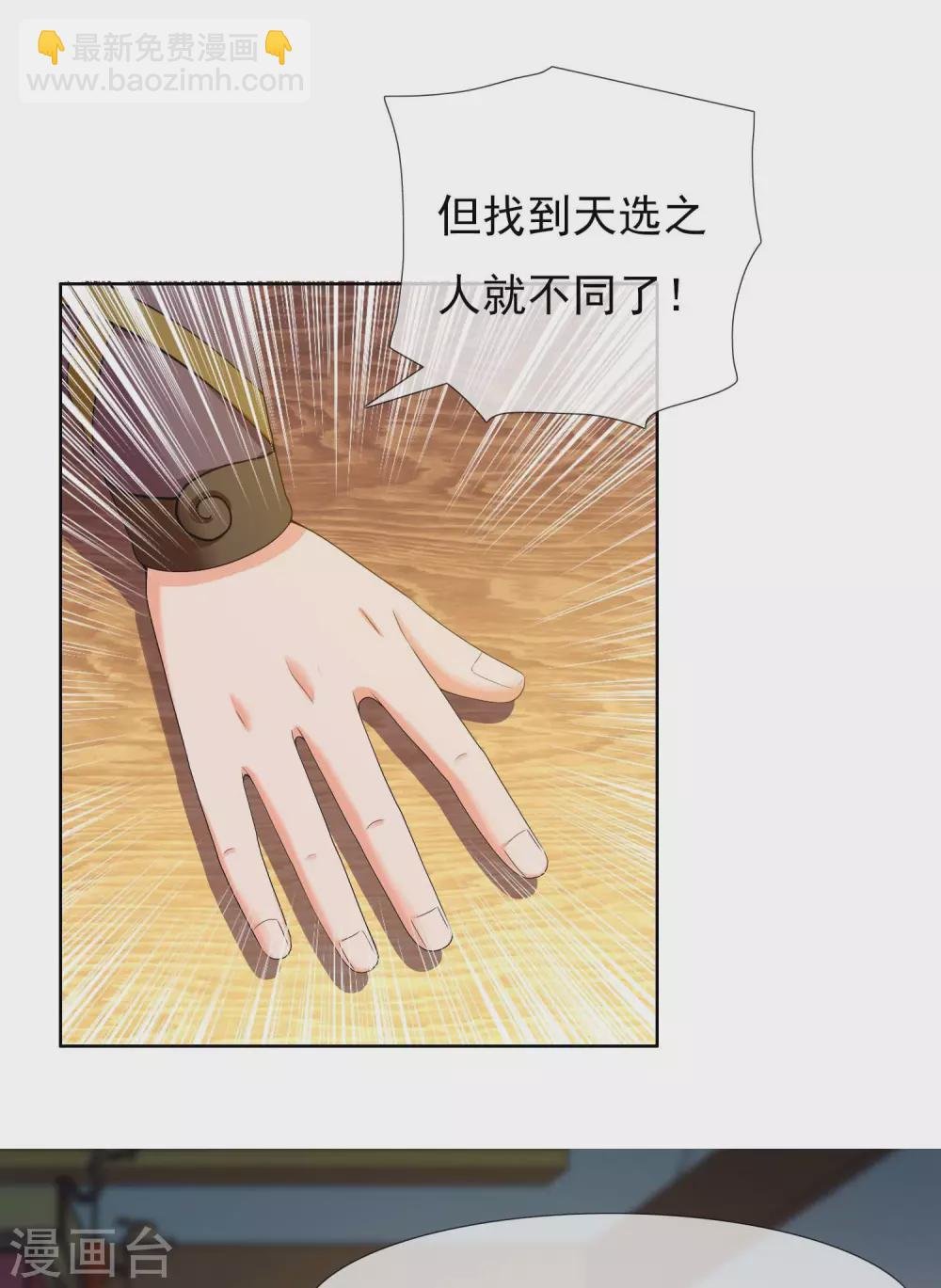 第13话 找到组织了！