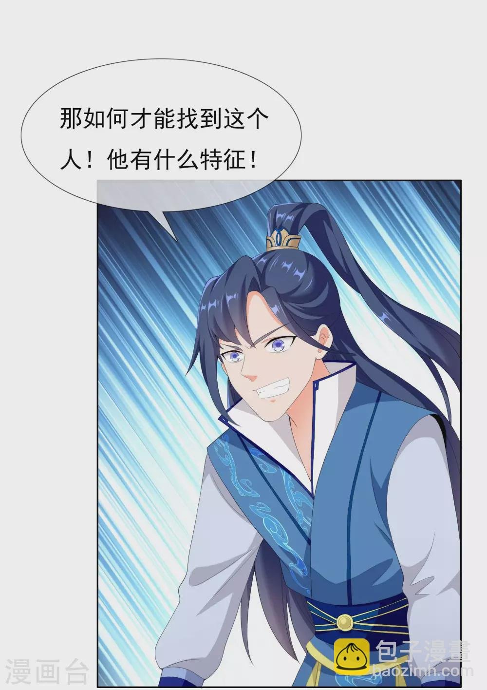 第13话 找到组织了！