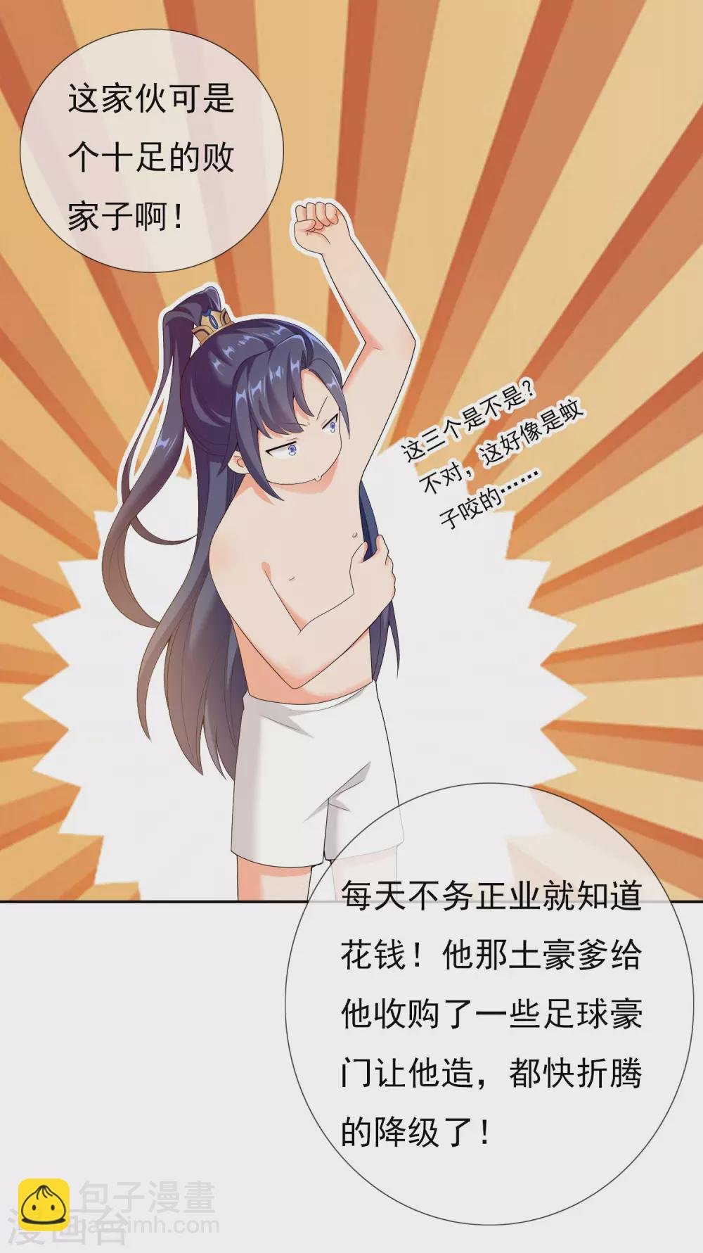 第13话 找到组织了！
