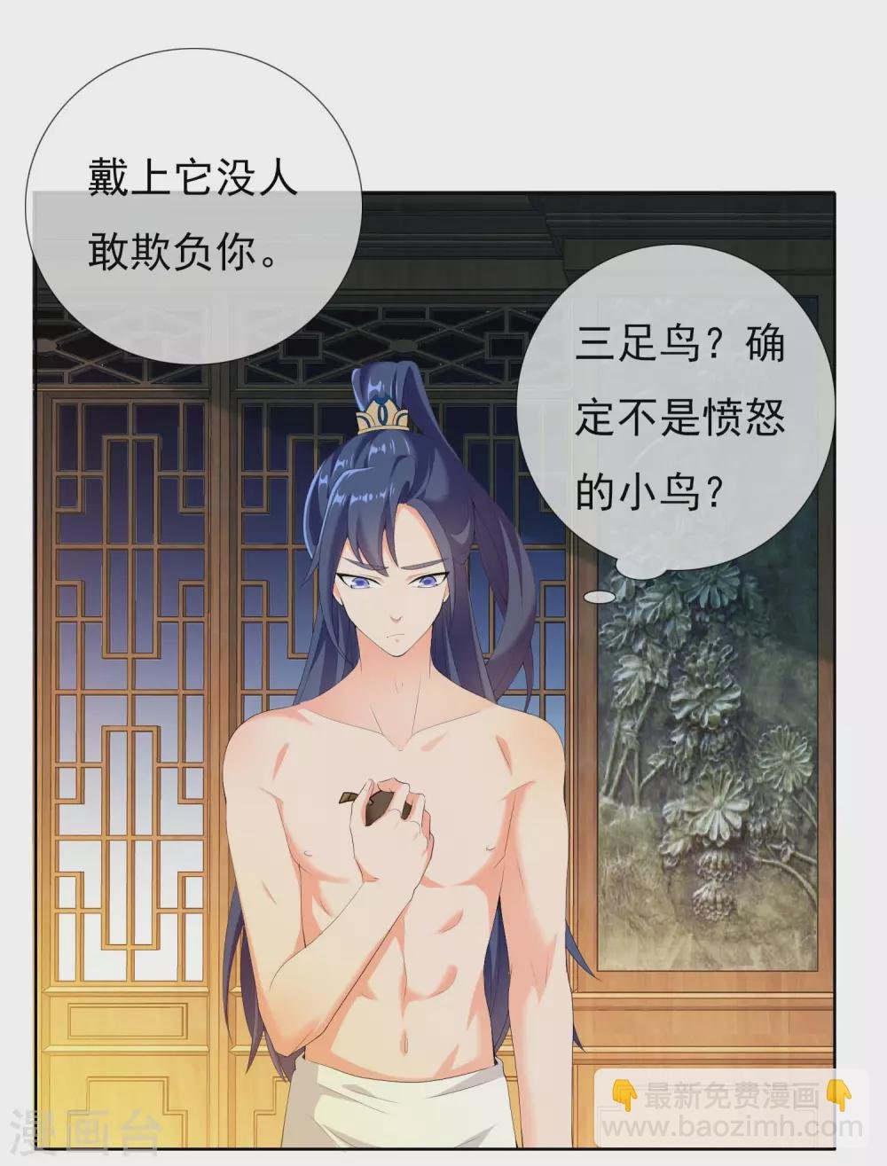 第13话 找到组织了！