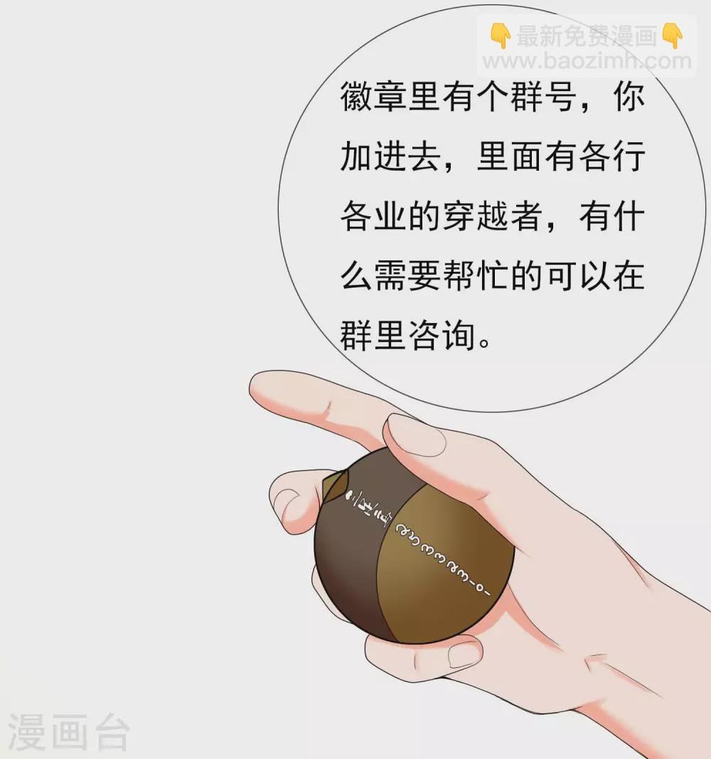 第13话 找到组织了！