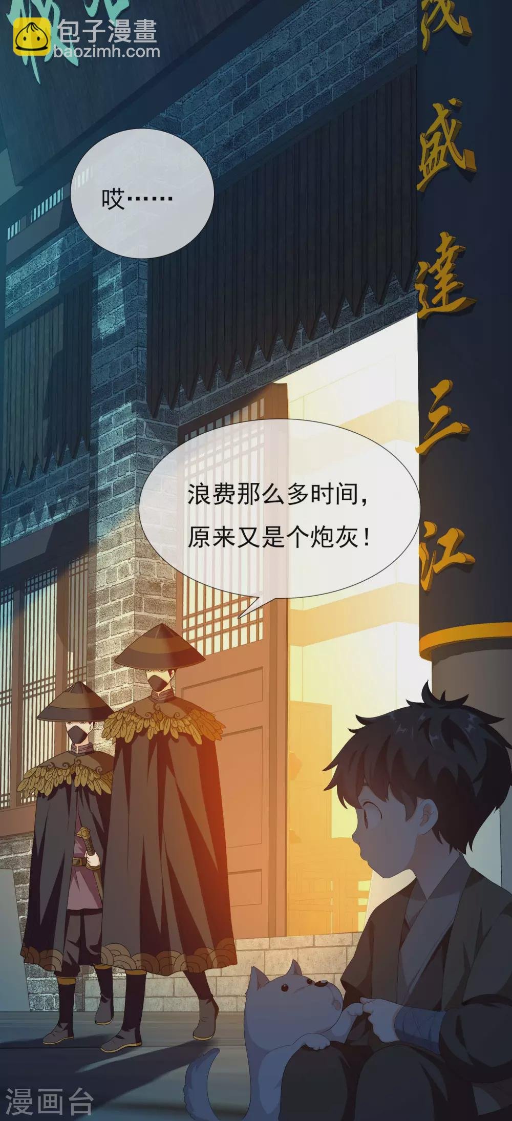 第13话 找到组织了！