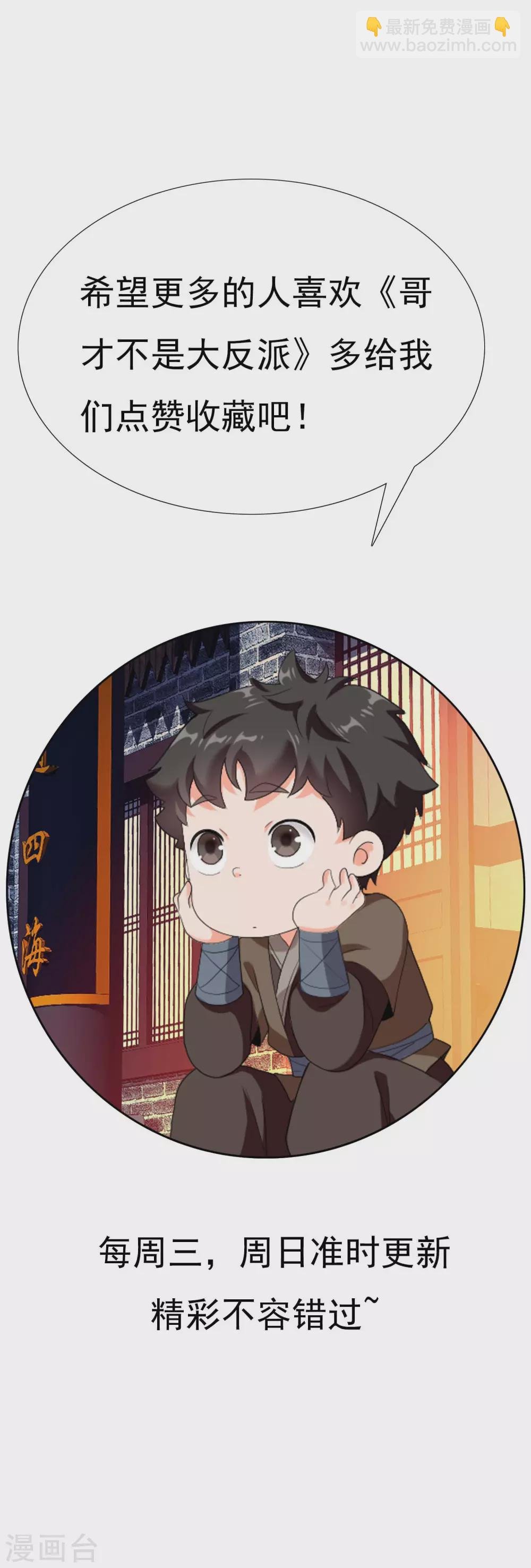 第13话 找到组织了！