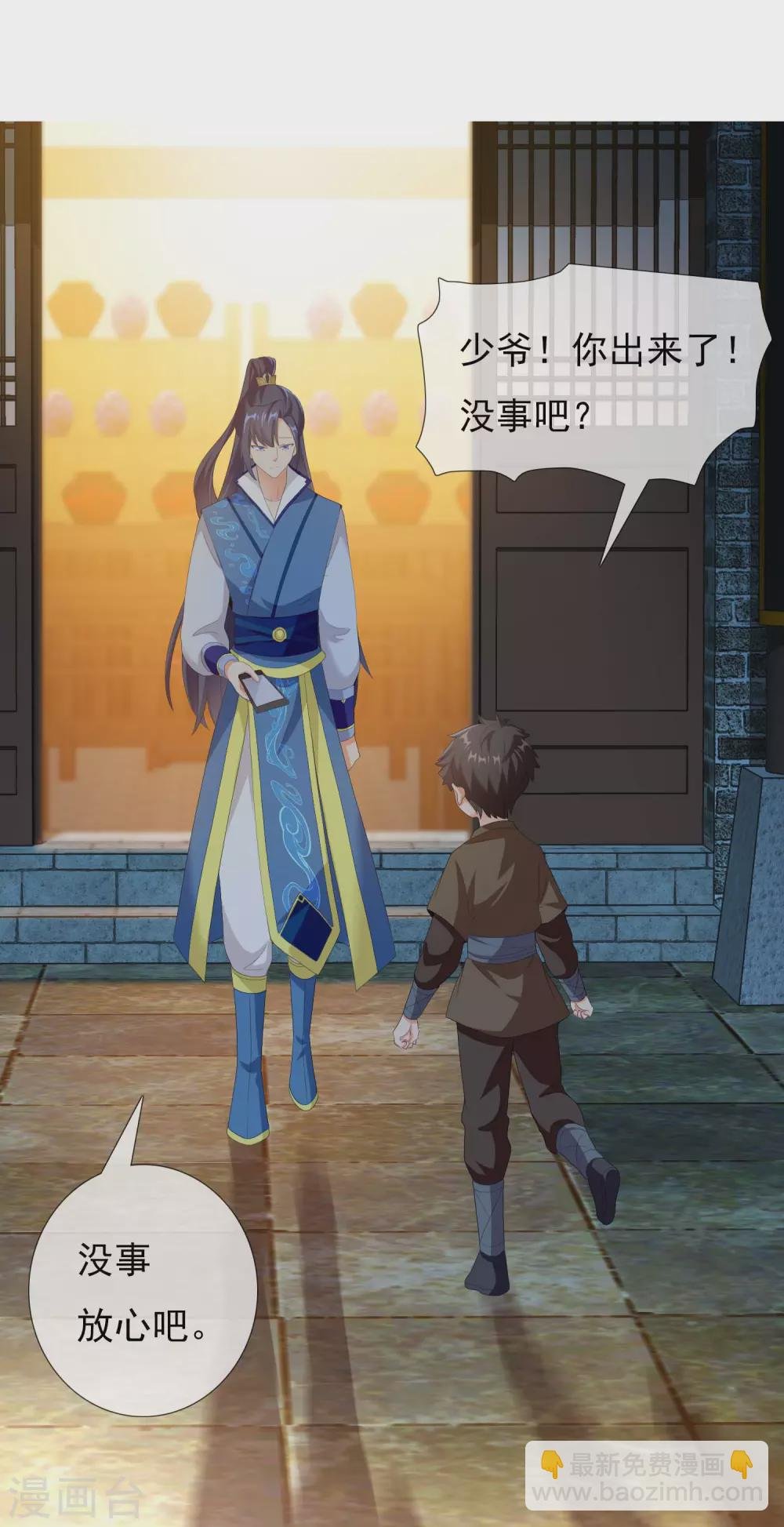 第14话 有诈！