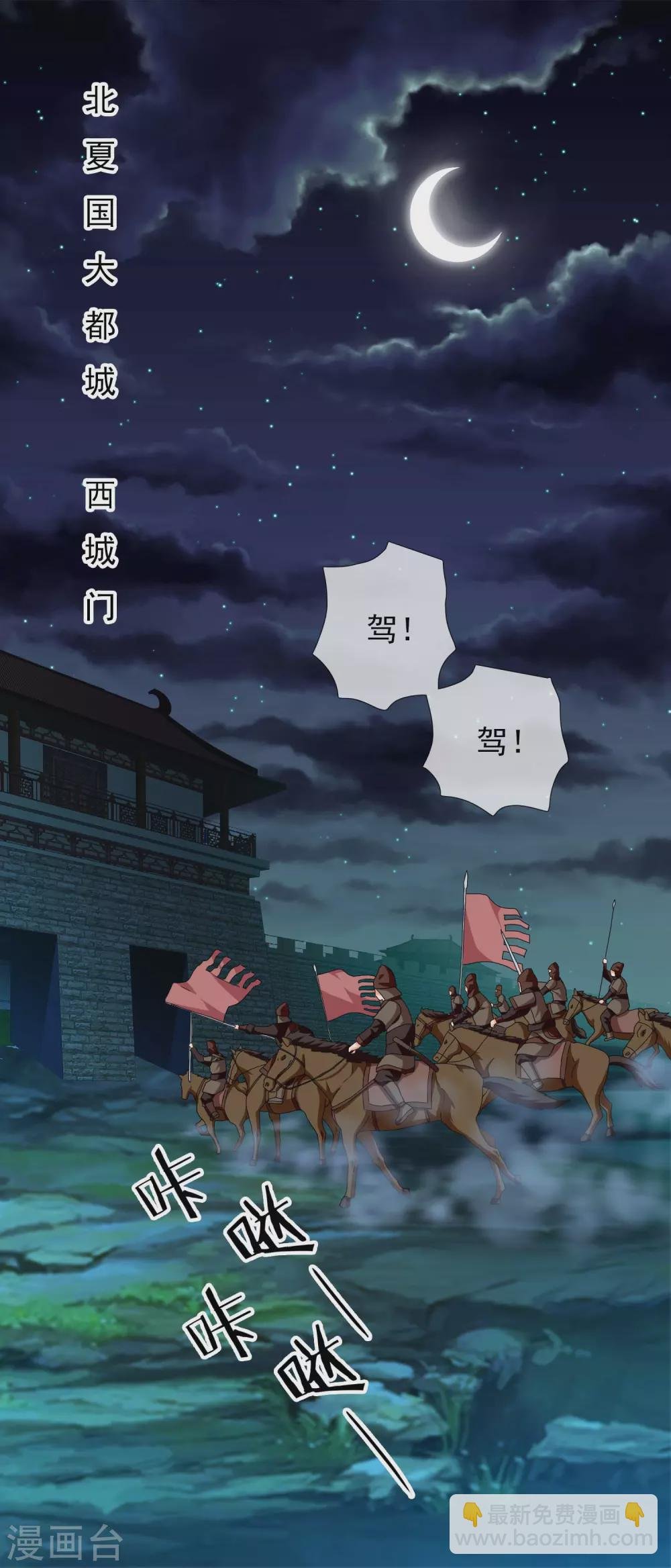 第14话 有诈！