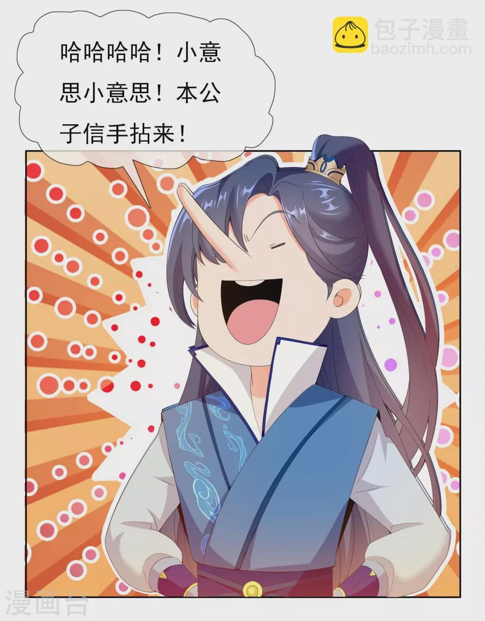 第14话 有诈！
