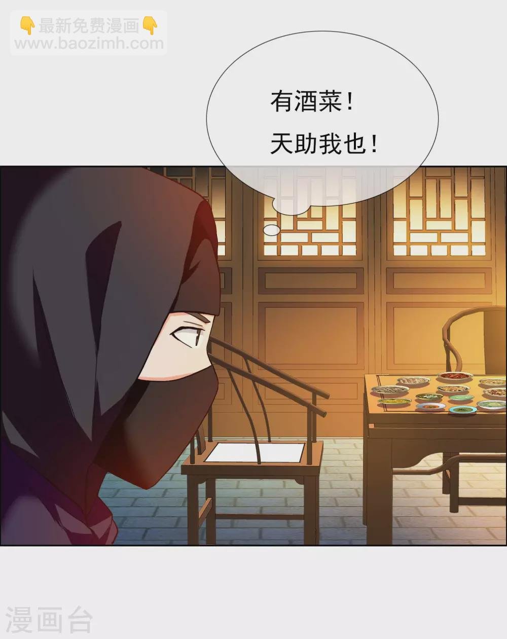 第14话 有诈！
