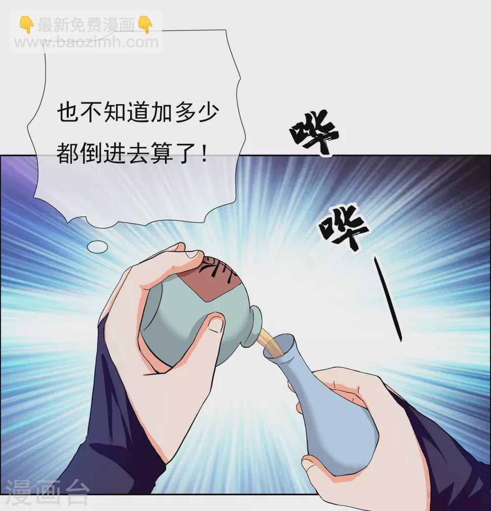 第14话 有诈！