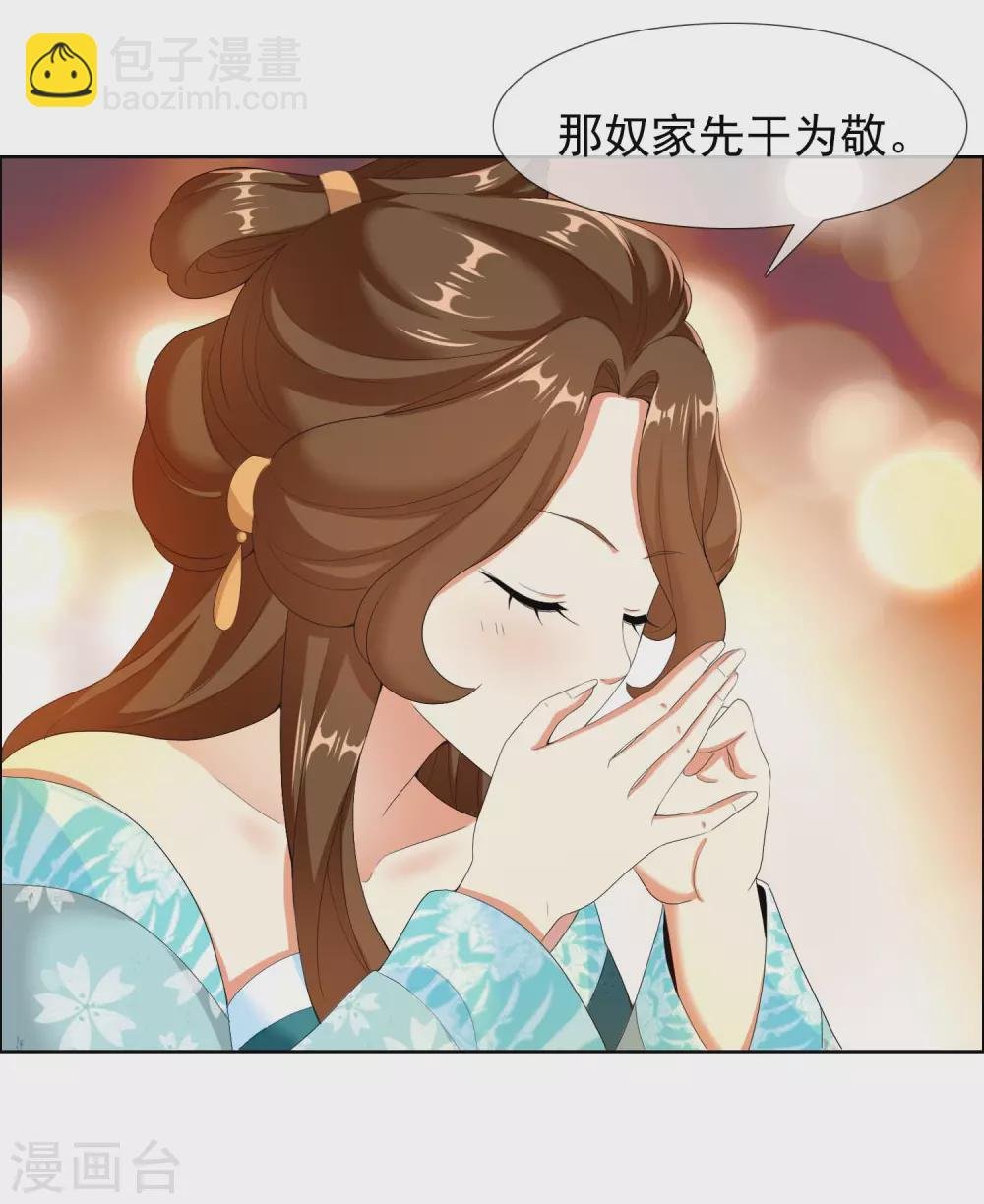 第14话 有诈！