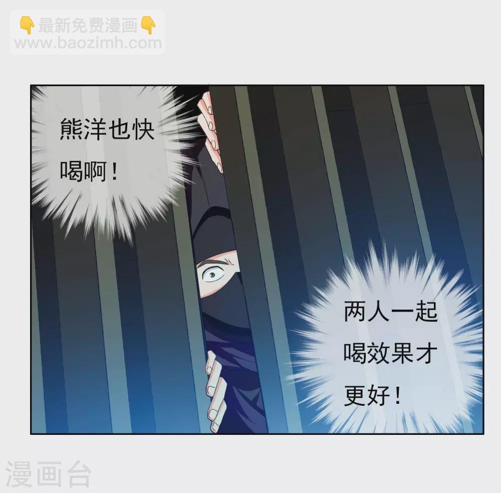 第14话 有诈！