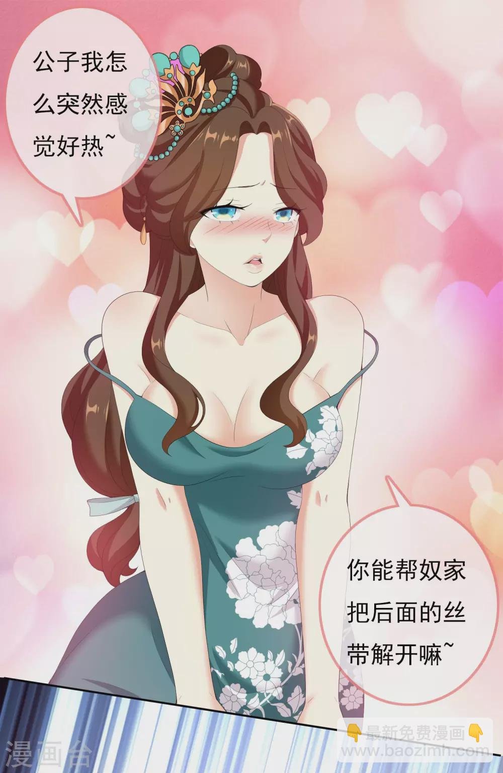 第14话 有诈！