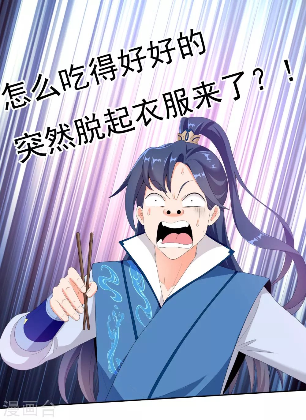 第14话 有诈！
