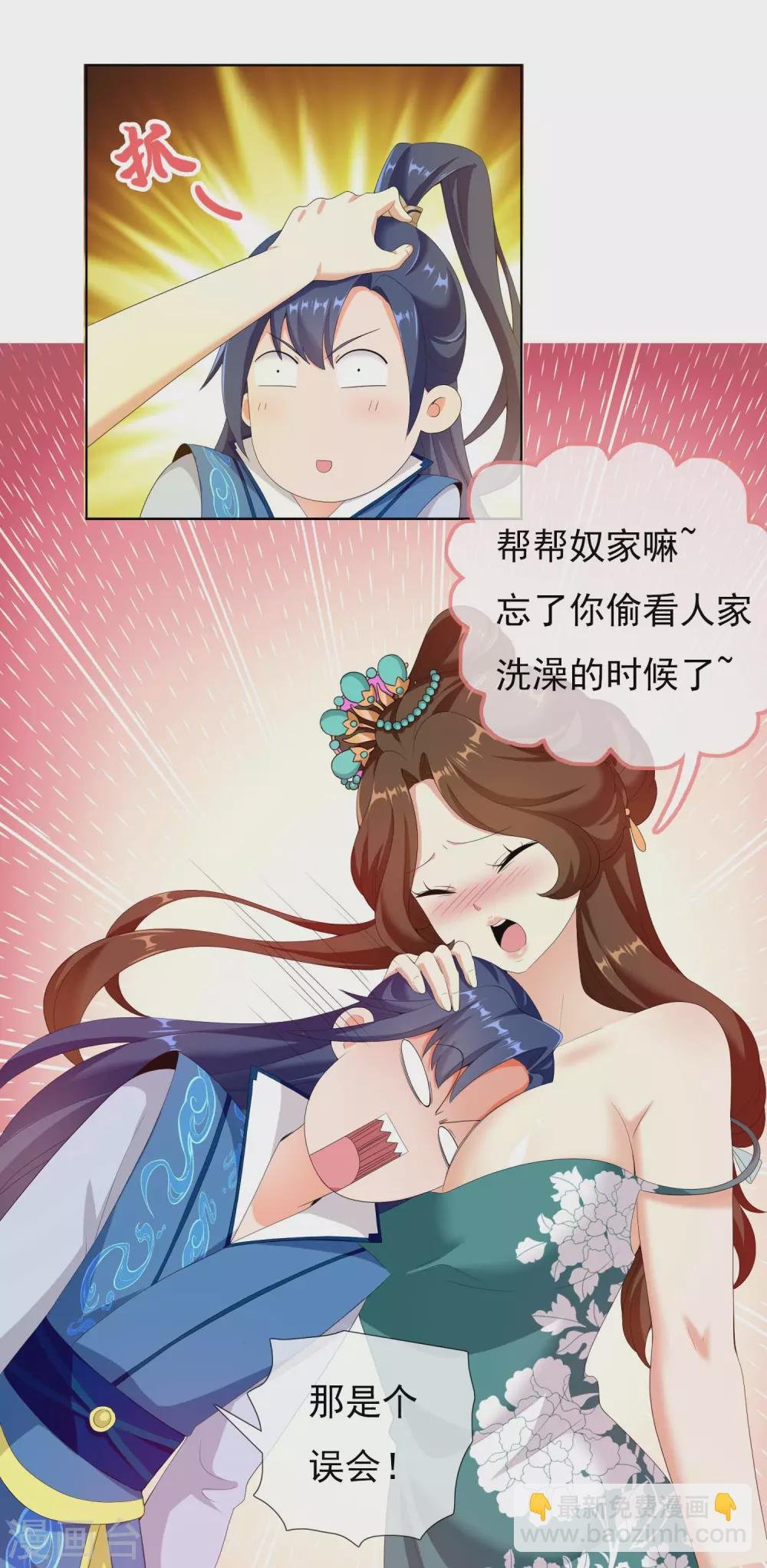 第14话 有诈！