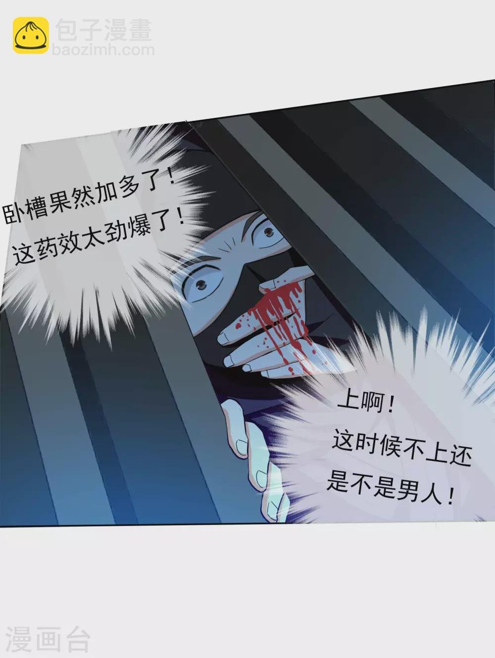 第14话 有诈！