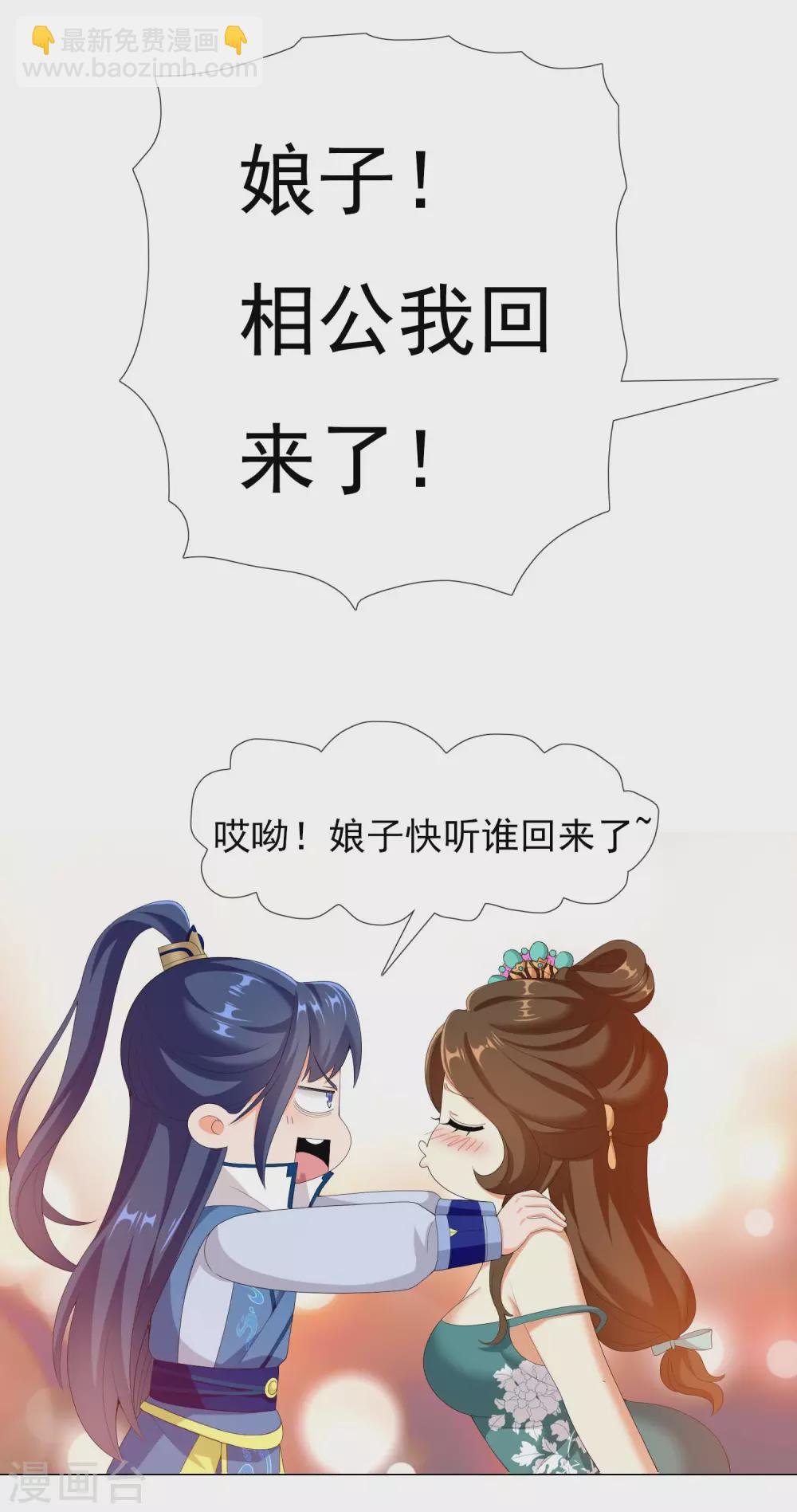 第14话 有诈！