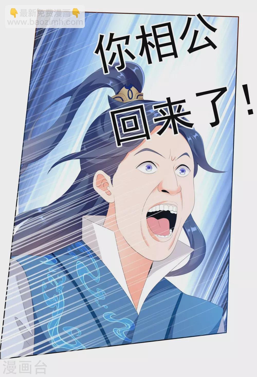 第14话 有诈！